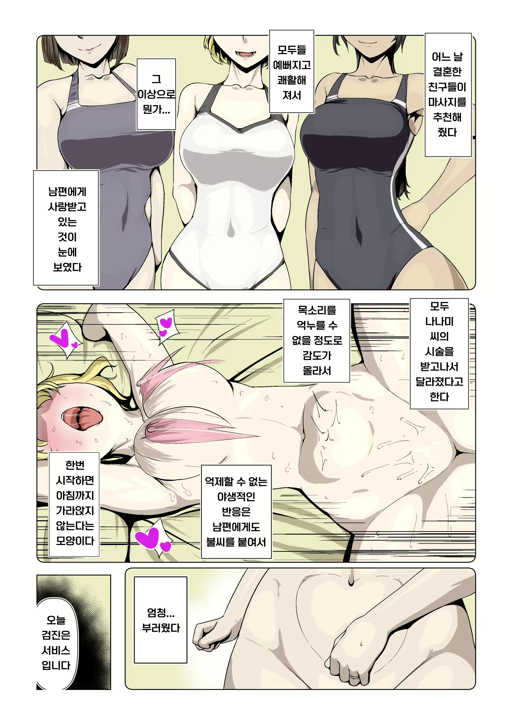 Content 2344573 - 7 페이지