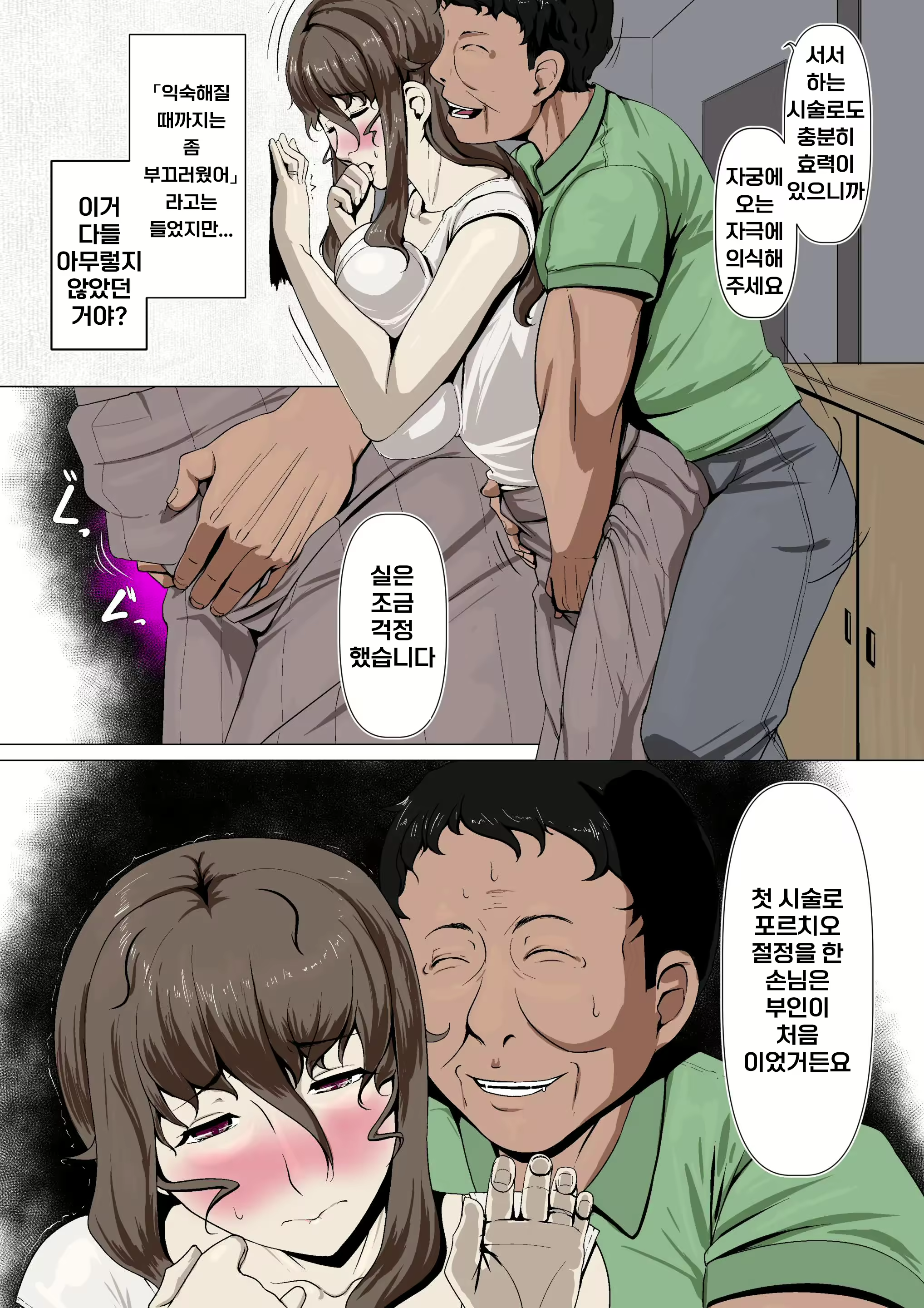 Content 2344573 - 8 페이지