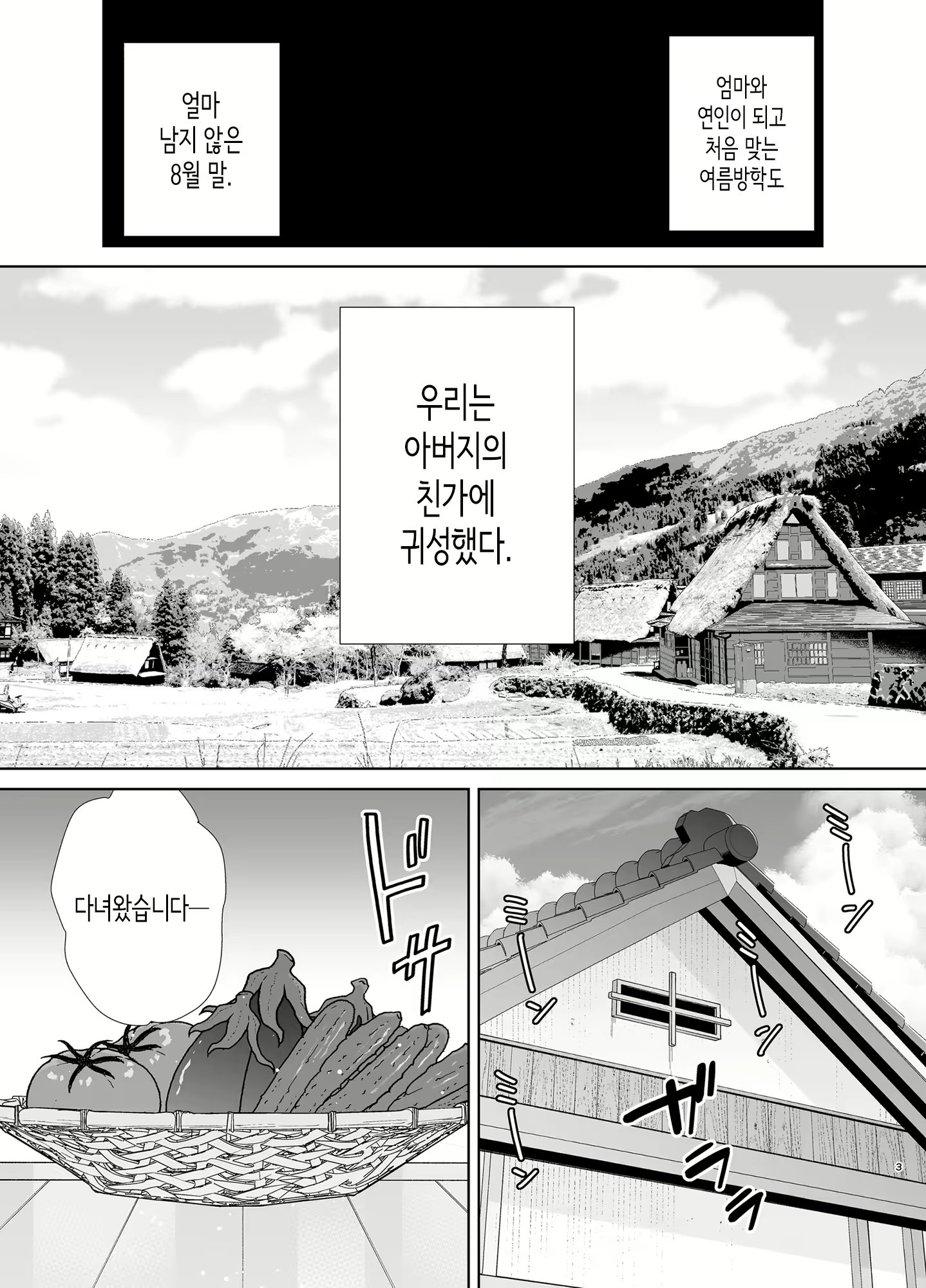 Content 2344715 - 2 페이지