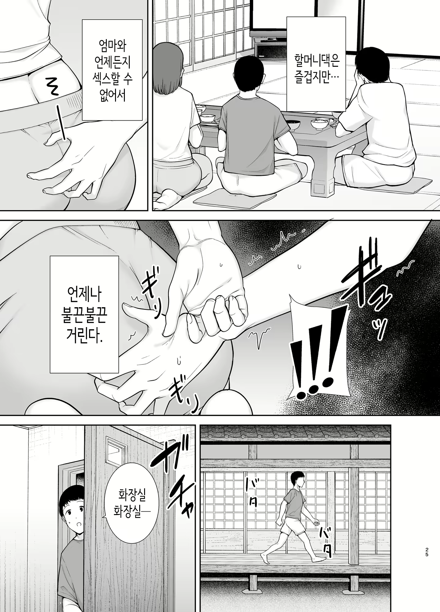 Content 2344715 - 24 페이지