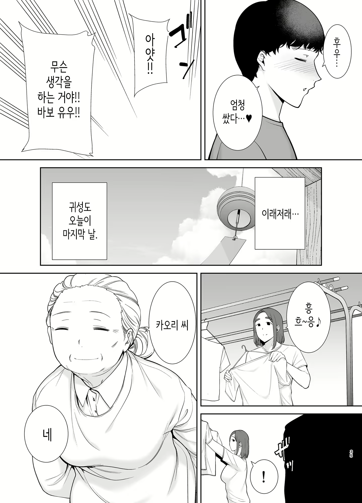 Content 2344715 - 34 페이지