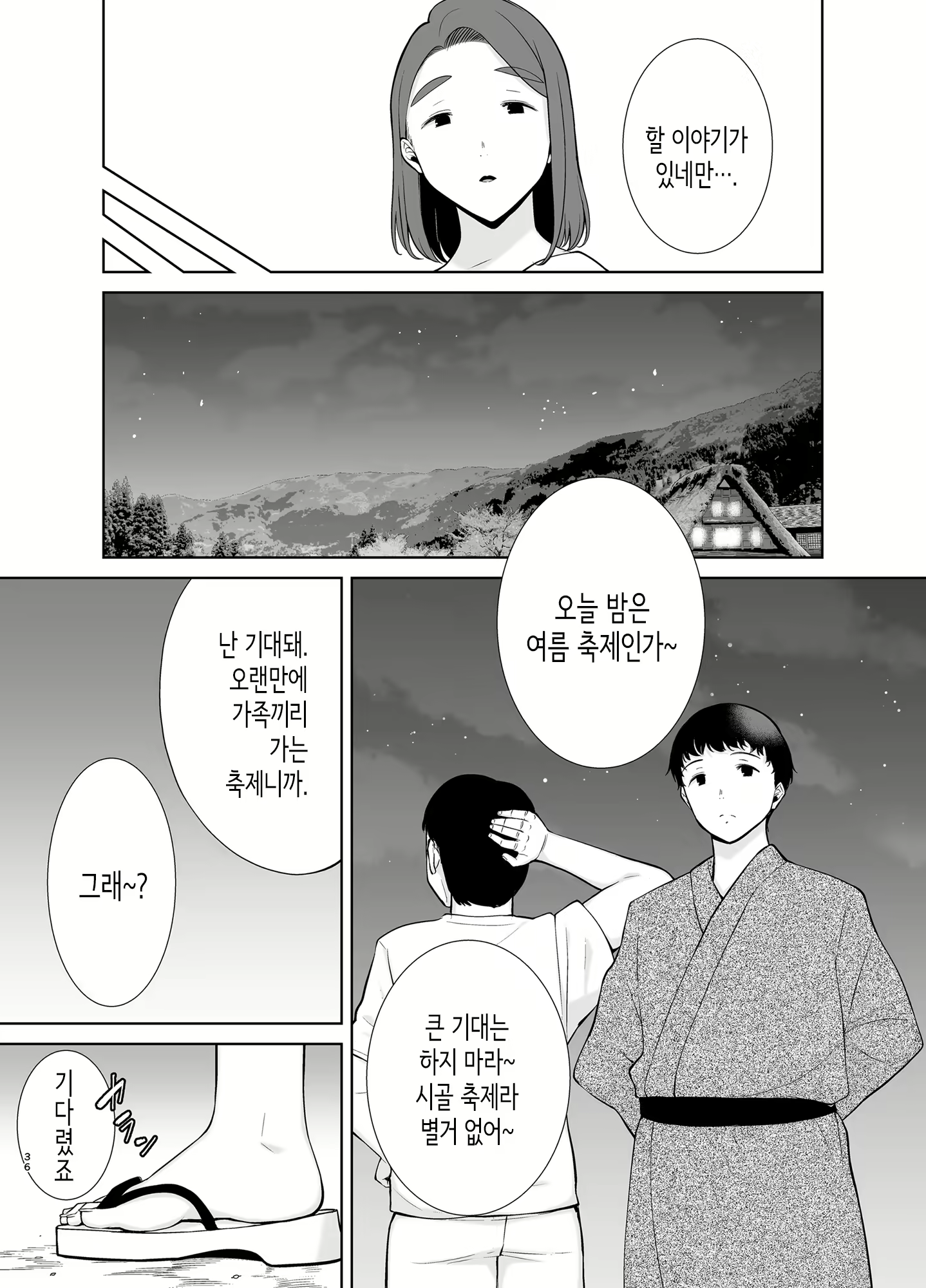 Content 2344715 - 35 페이지
