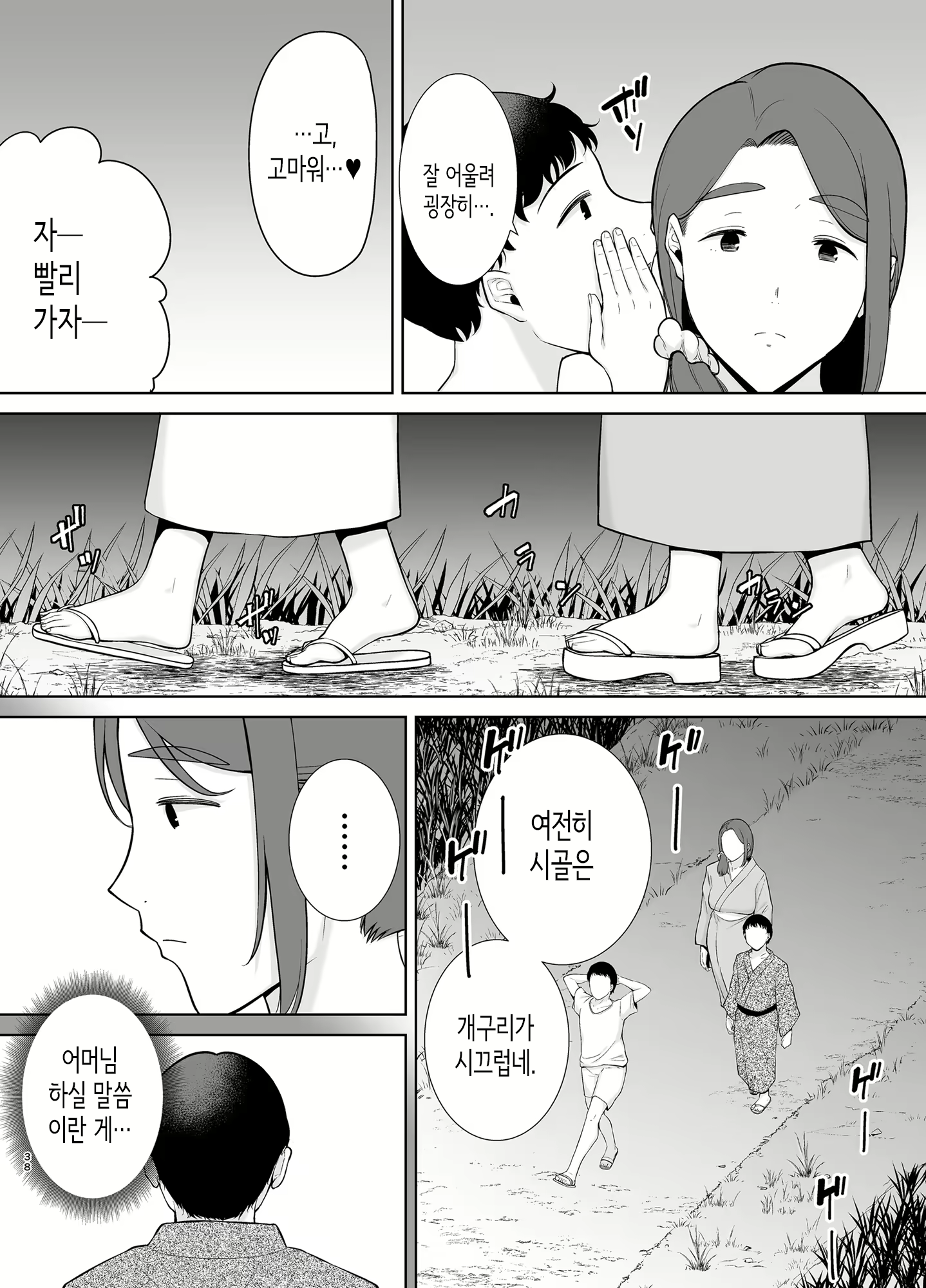 Content 2344715 - 37 페이지
