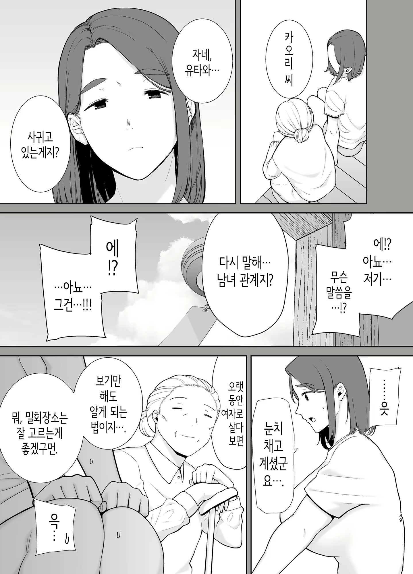 Content 2344715 - 38 페이지
