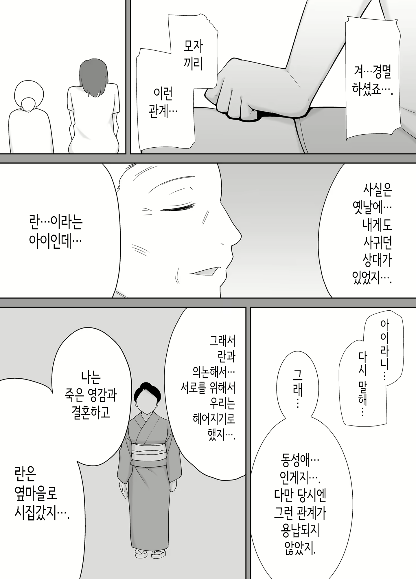Content 2344715 - 39 페이지