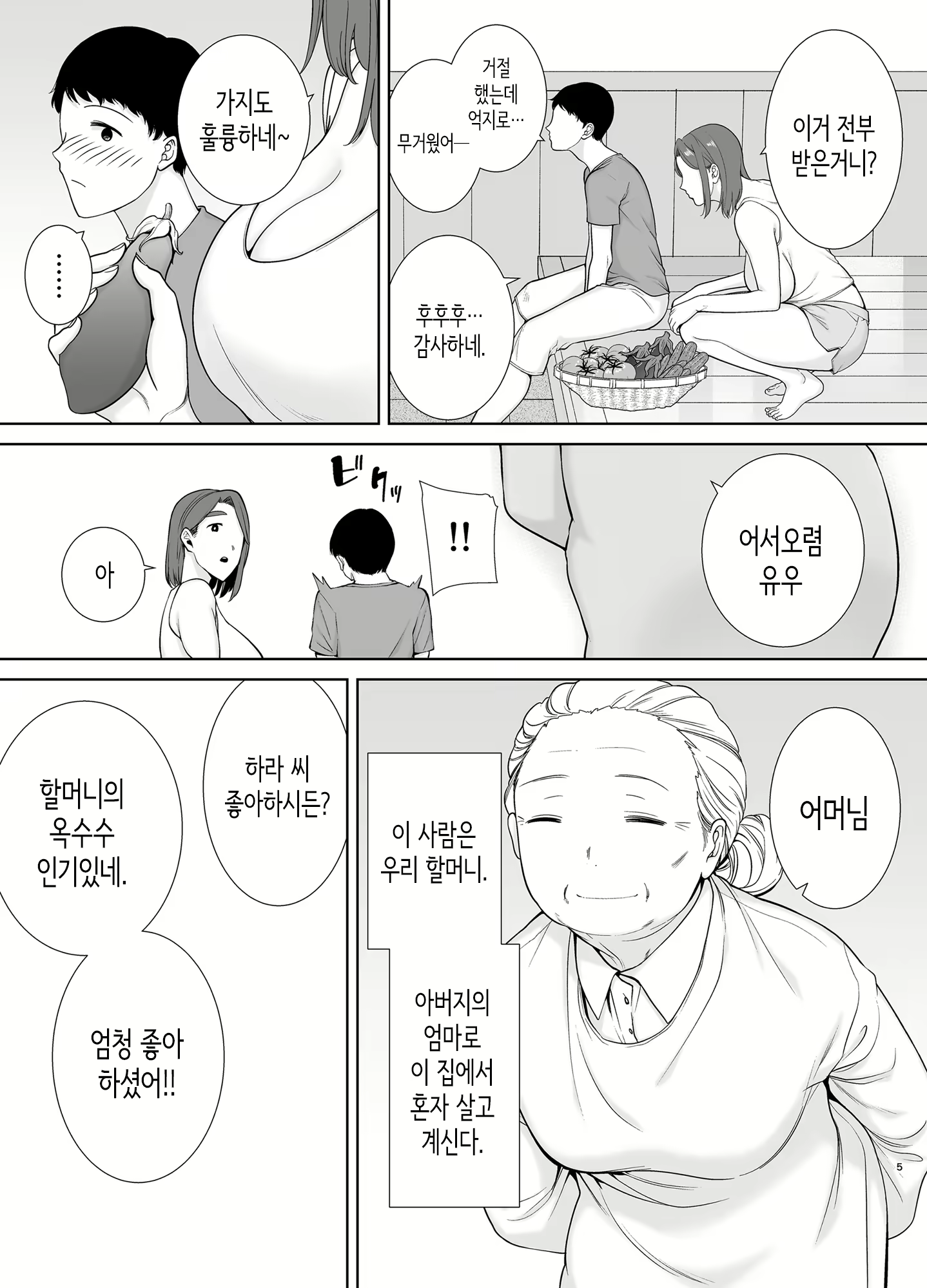 Content 2344715 - 4 페이지