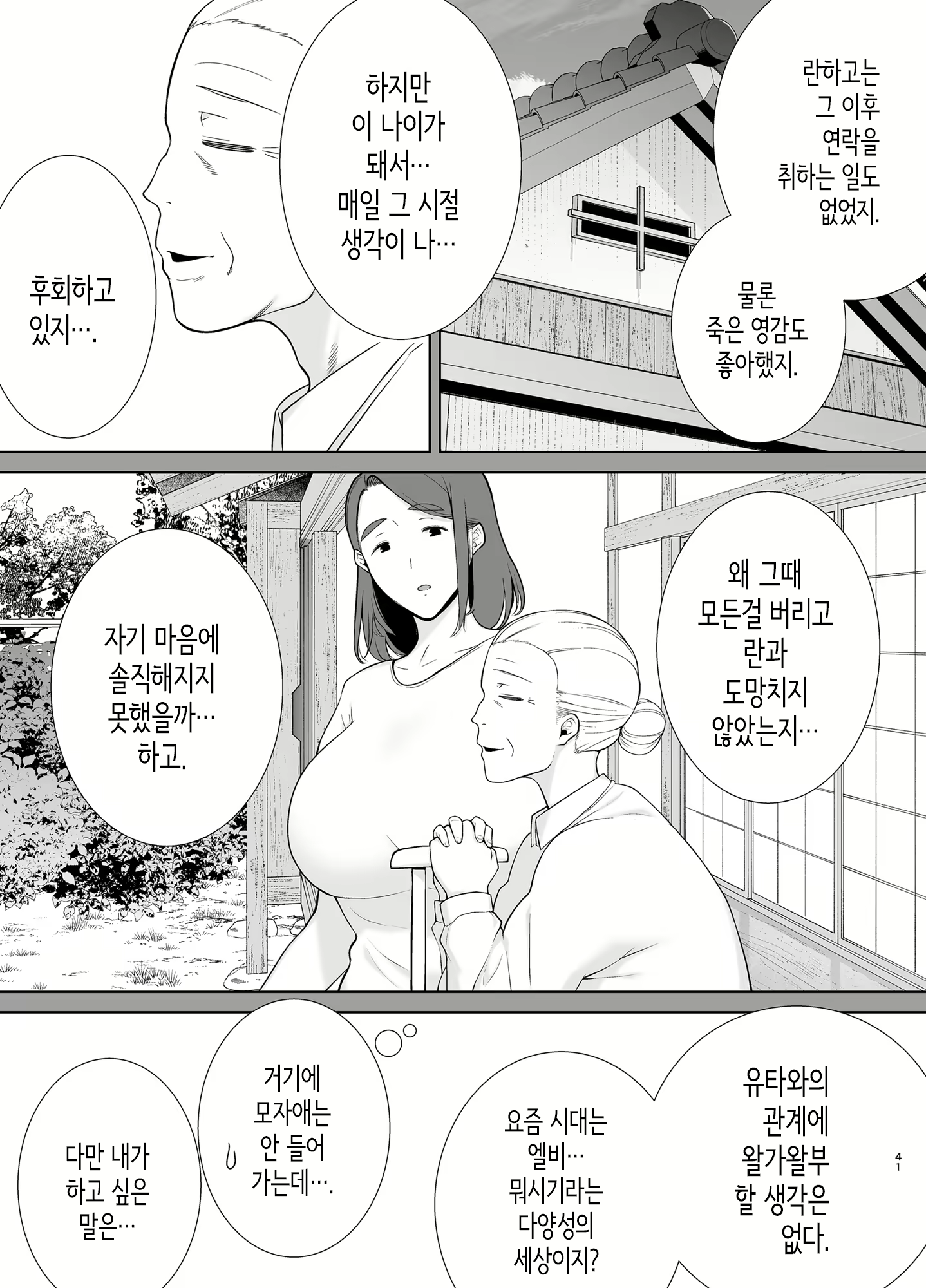 Content 2344715 - 40 페이지