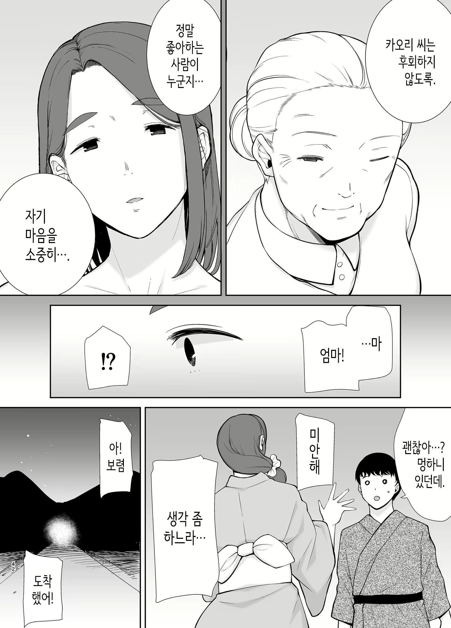 Content 2344715 - 41 페이지