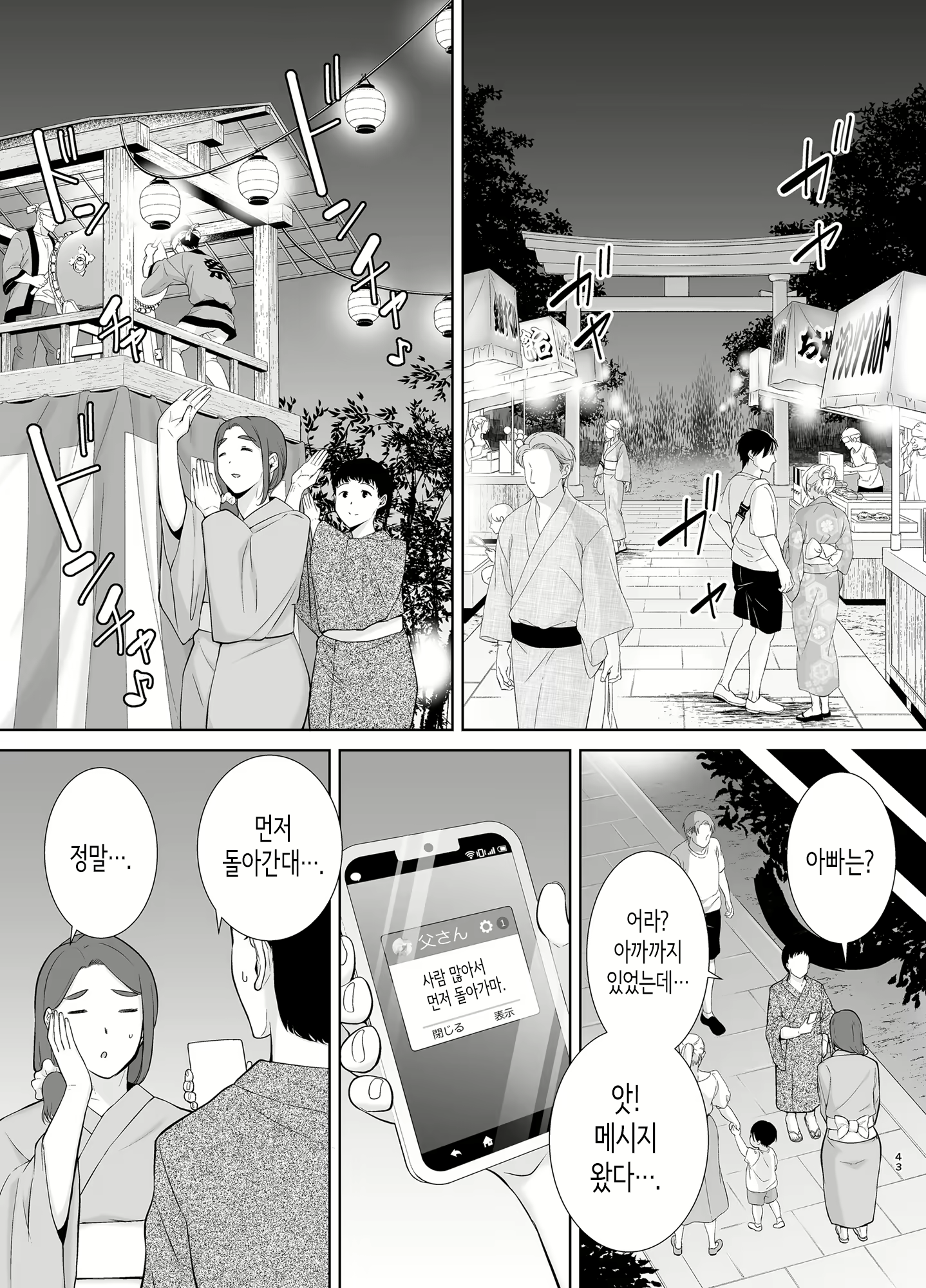 Content 2344715 - 42 페이지
