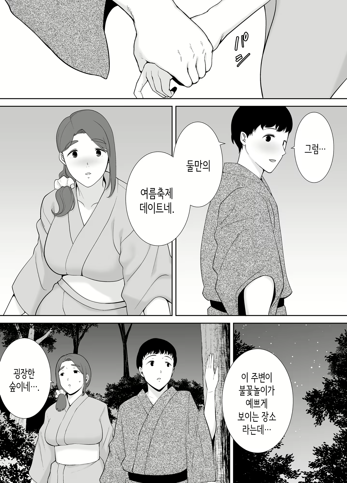 Content 2344715 - 43 페이지