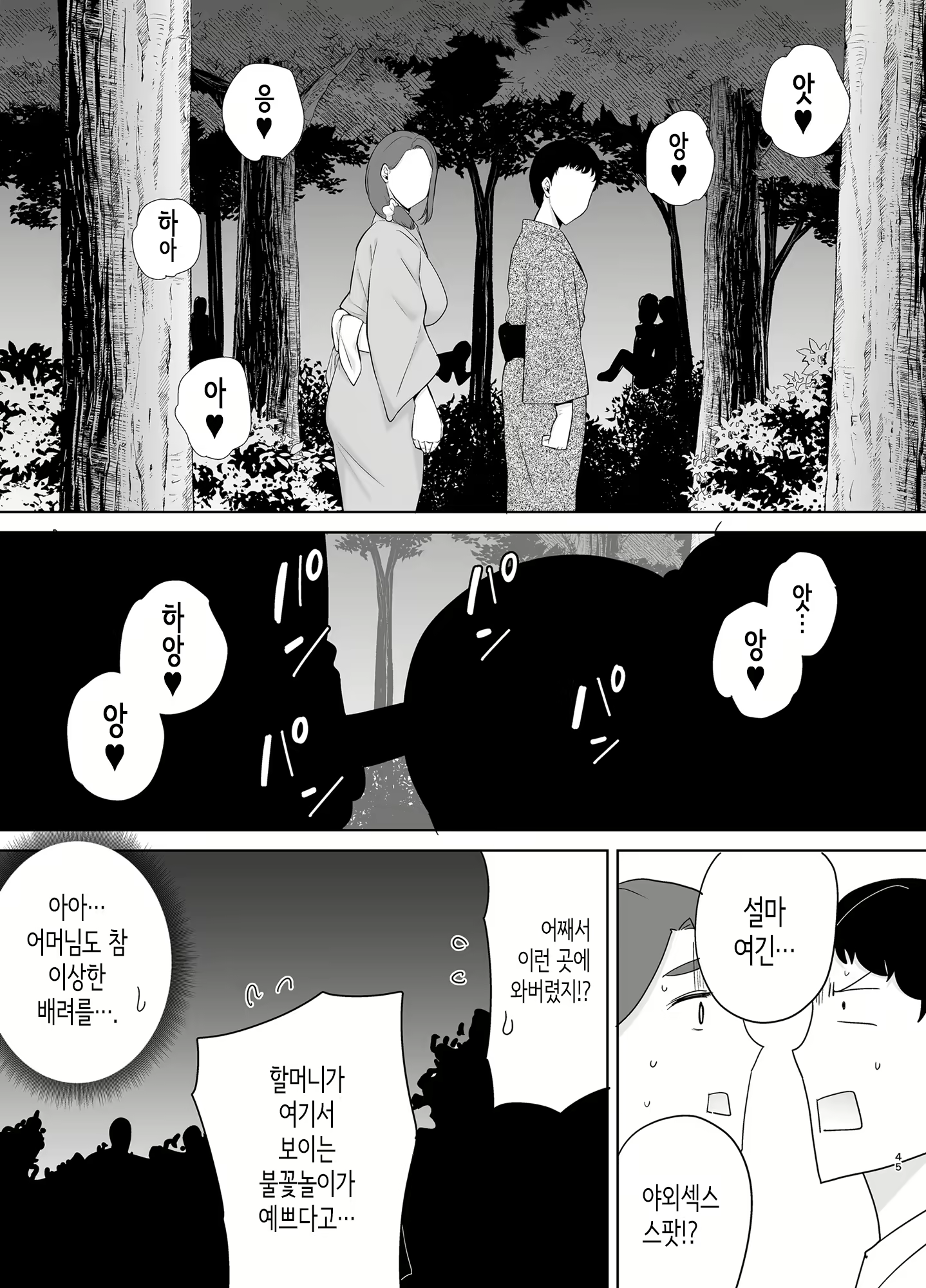 Content 2344715 - 44 페이지