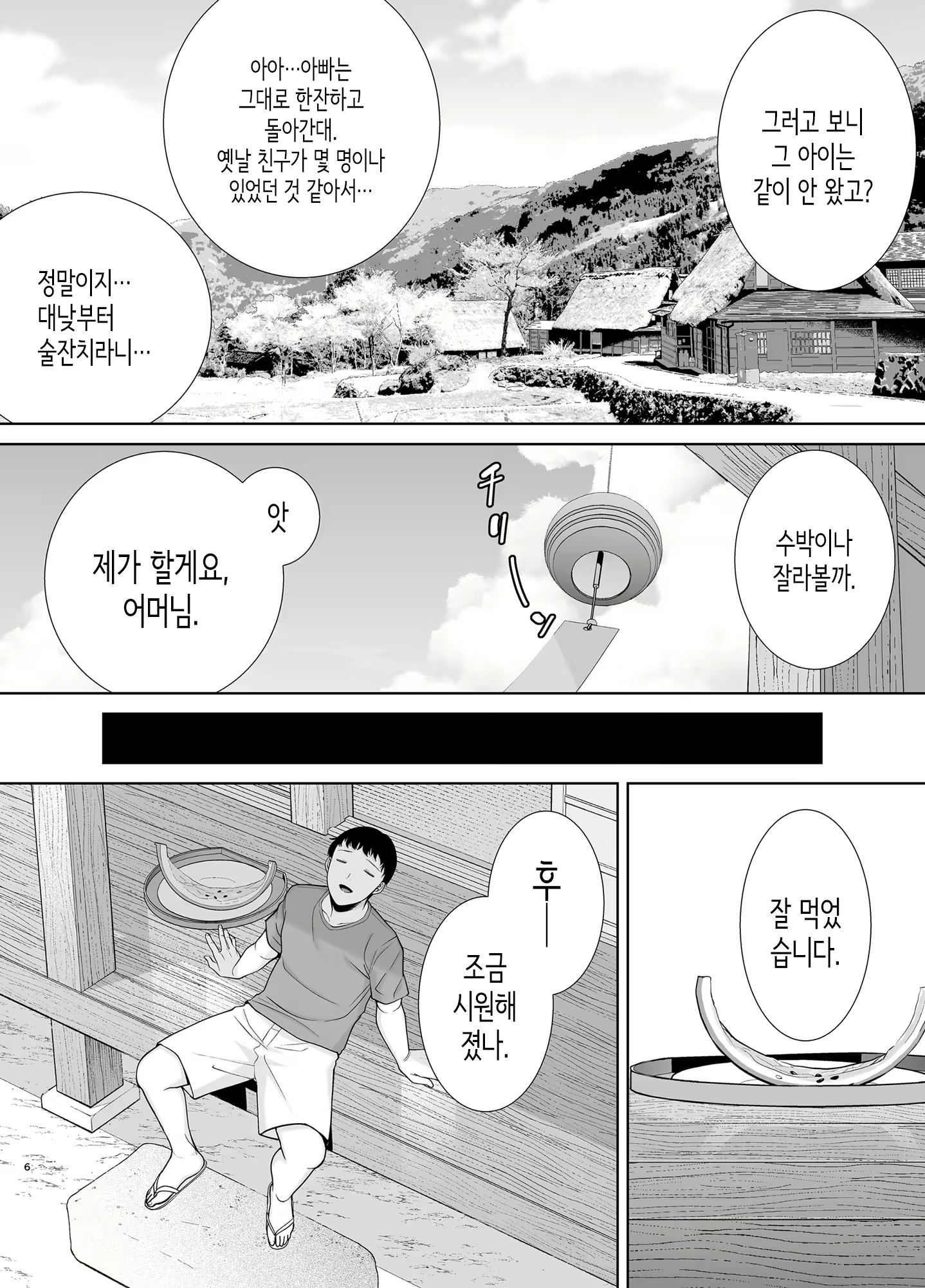 Content 2344715 - 5 페이지