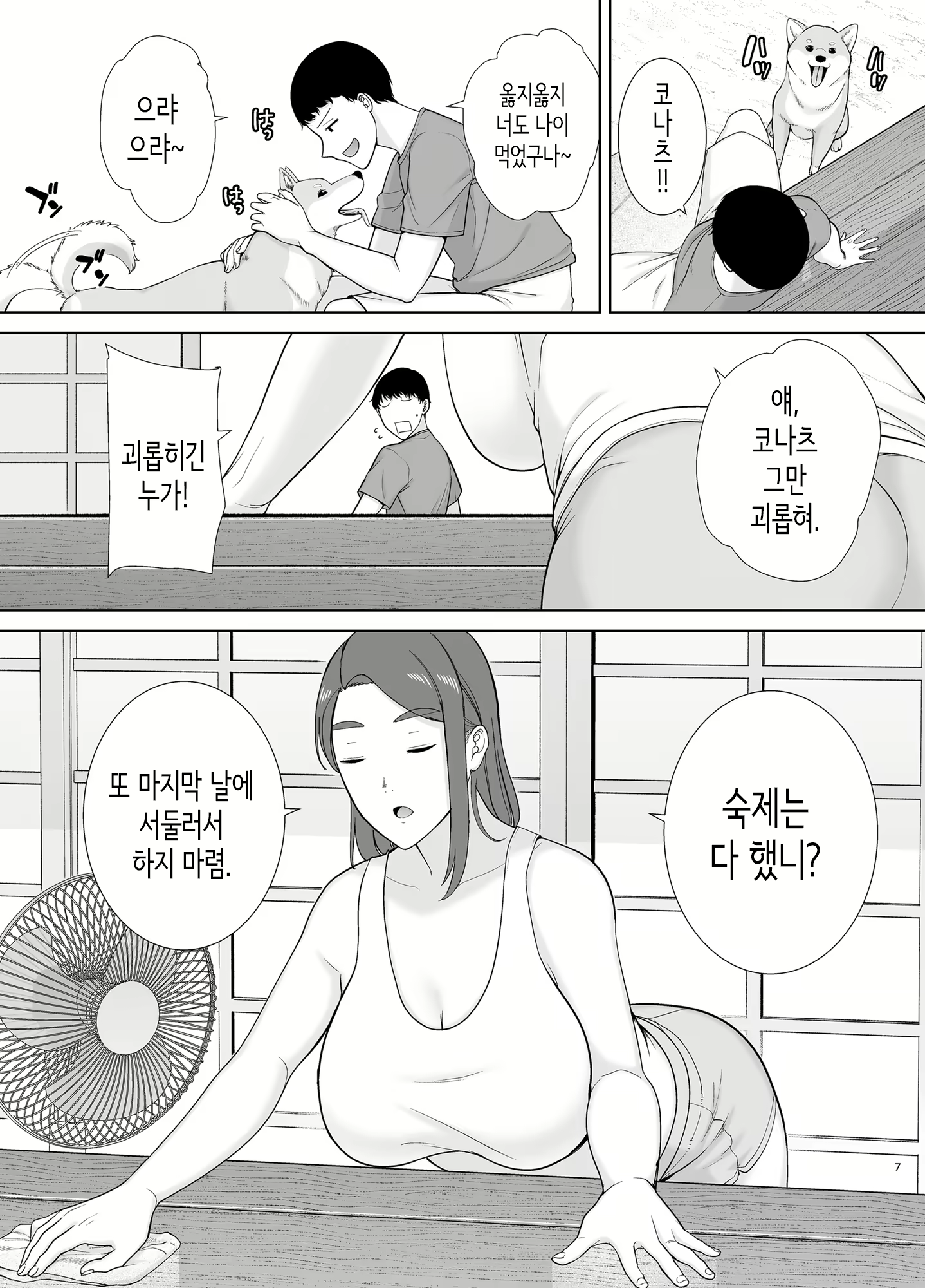 Content 2344715 - 6 페이지