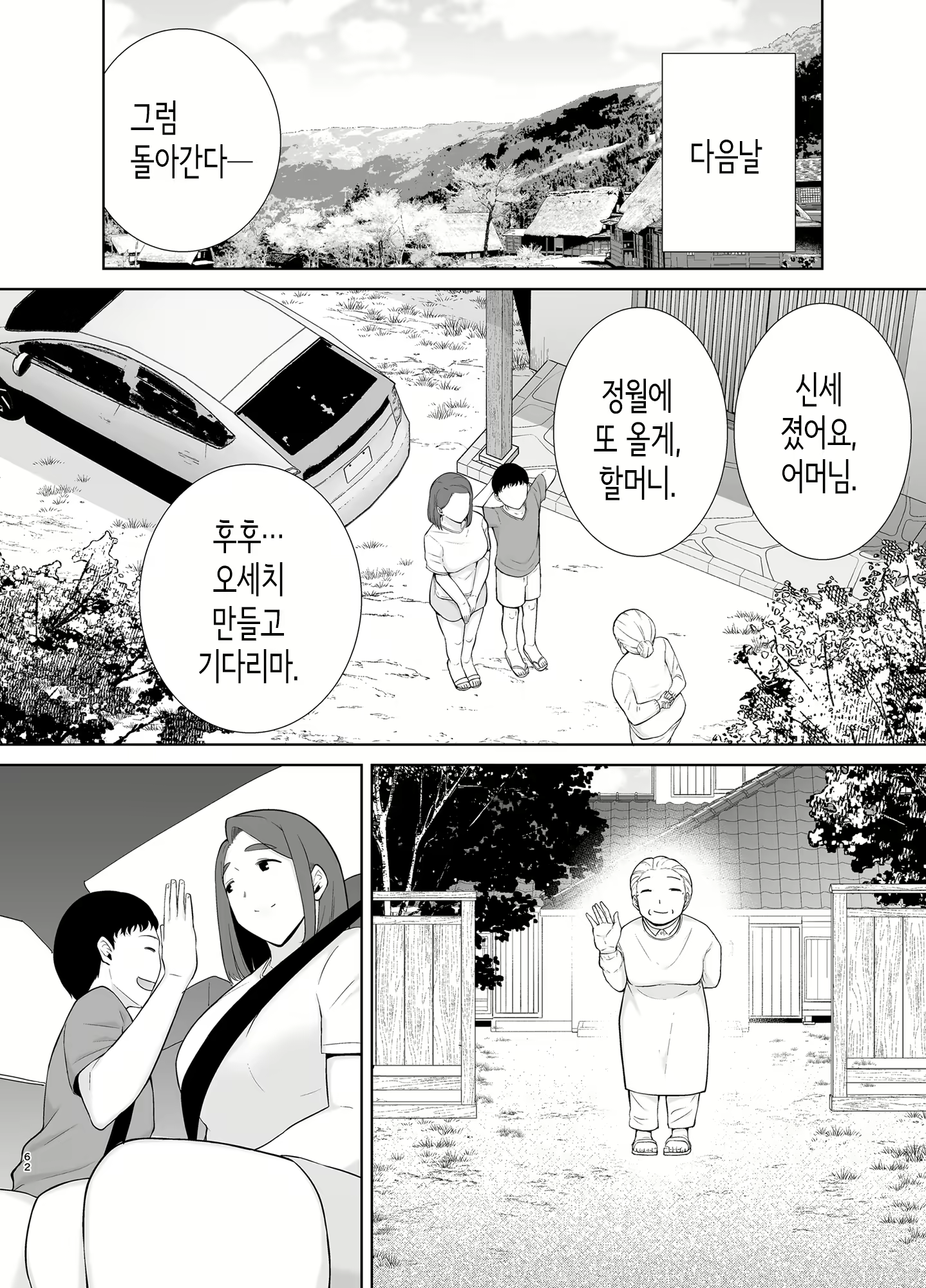 Content 2344715 - 61 페이지