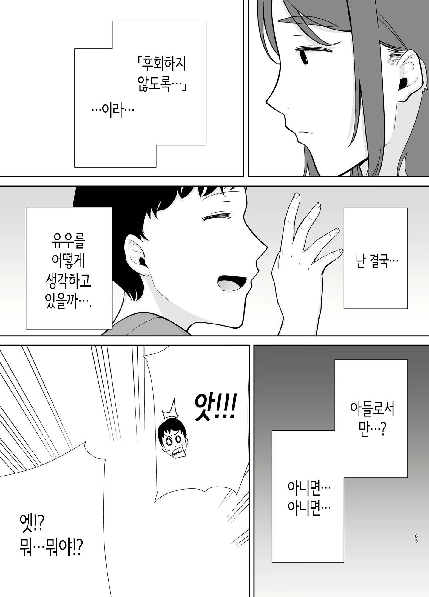 Content 2344715 - 62 페이지