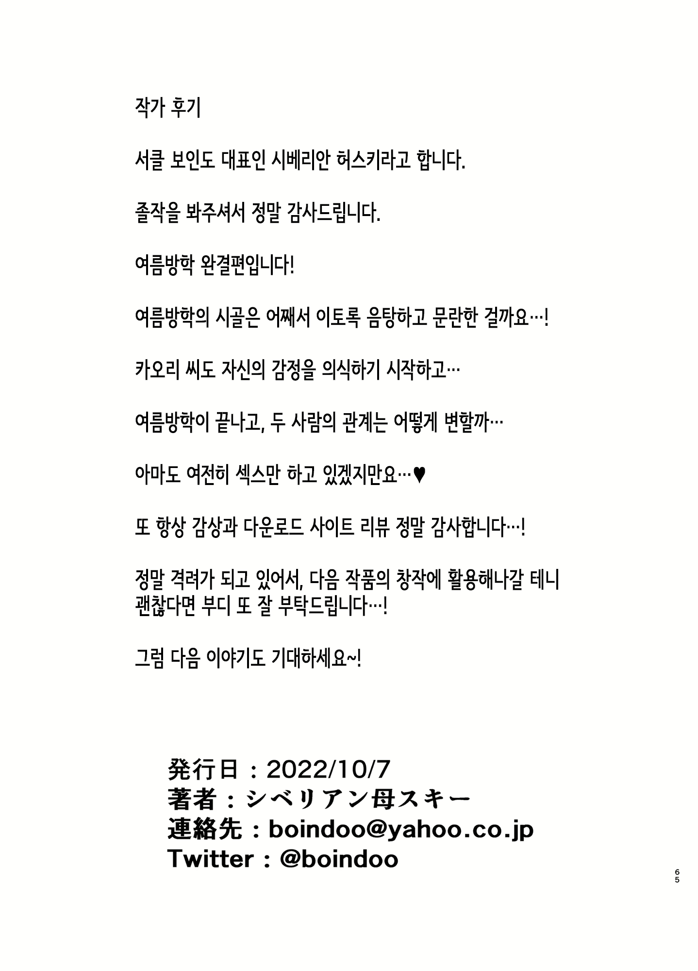 Content 2344715 - 64 페이지