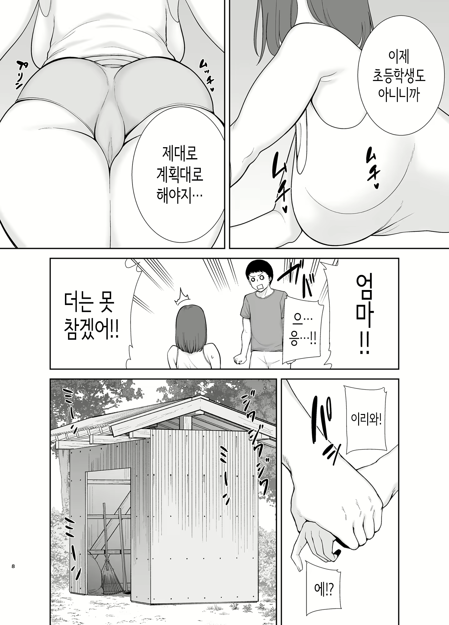 Content 2344715 - 7 페이지
