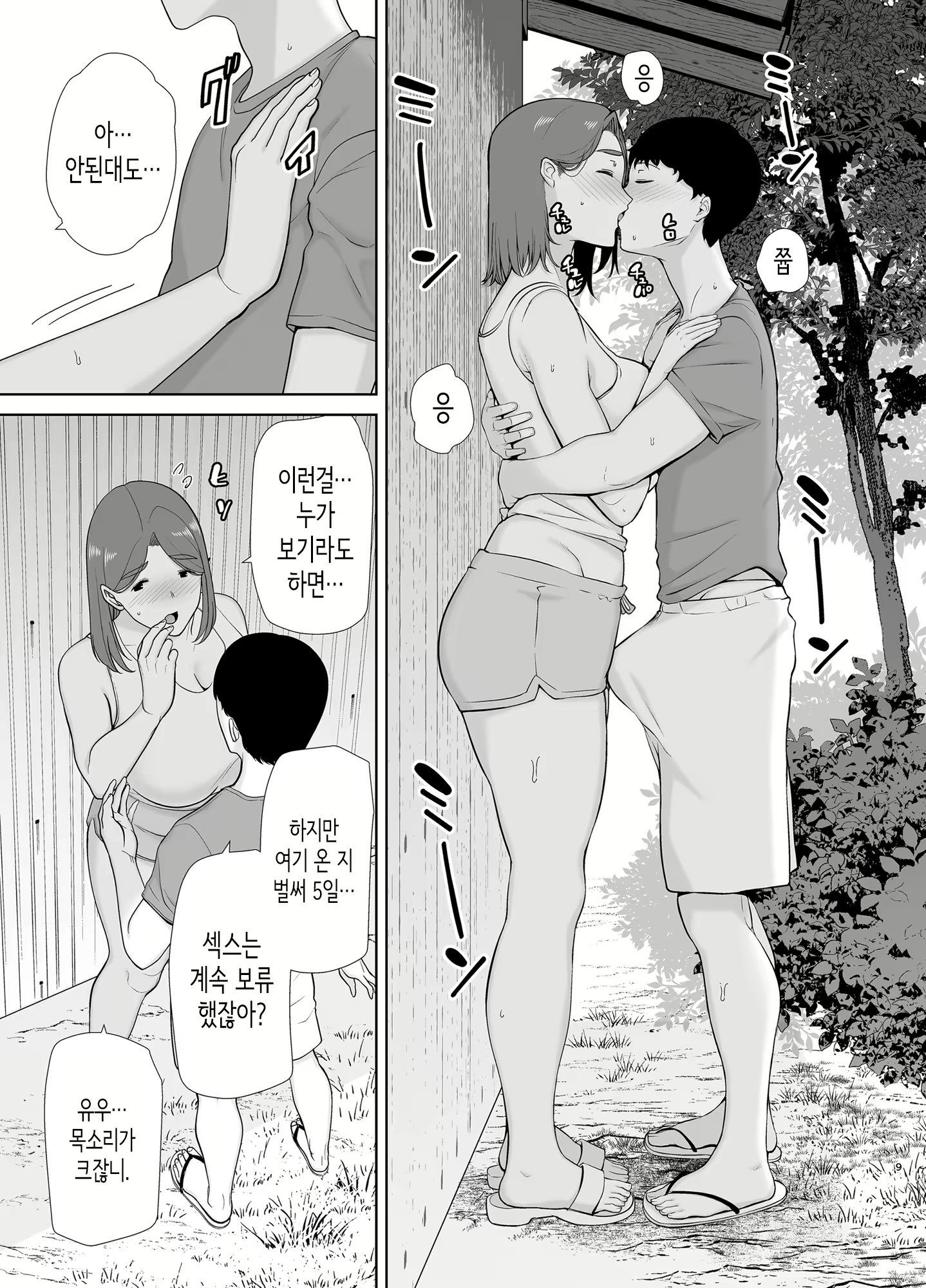 Content 2344715 - 8 페이지