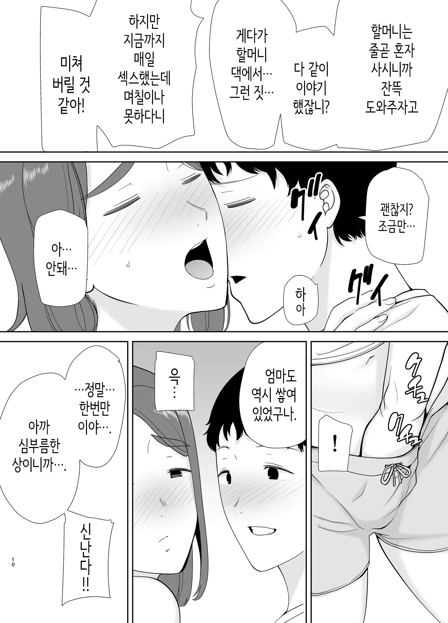 Content 2344715 - 9 페이지