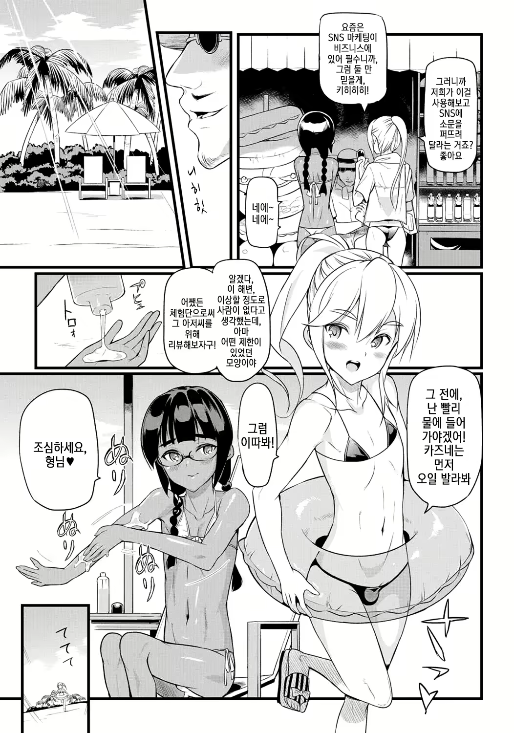 Content 2345173 - 4 페이지