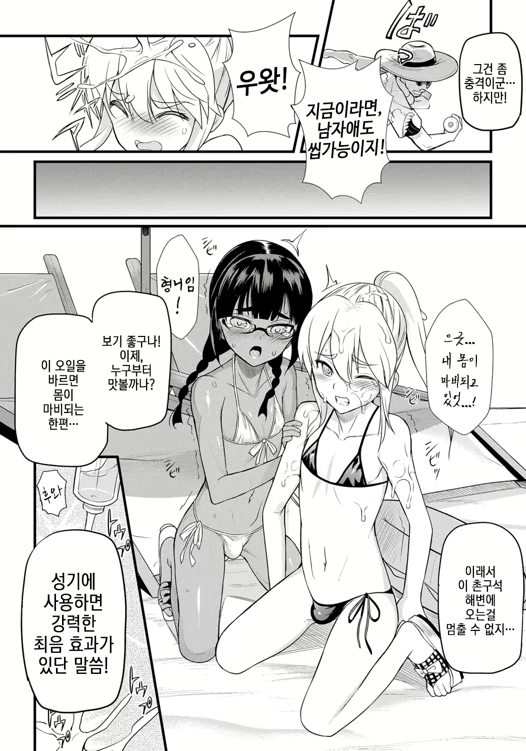 Content 2345173 - 7 페이지