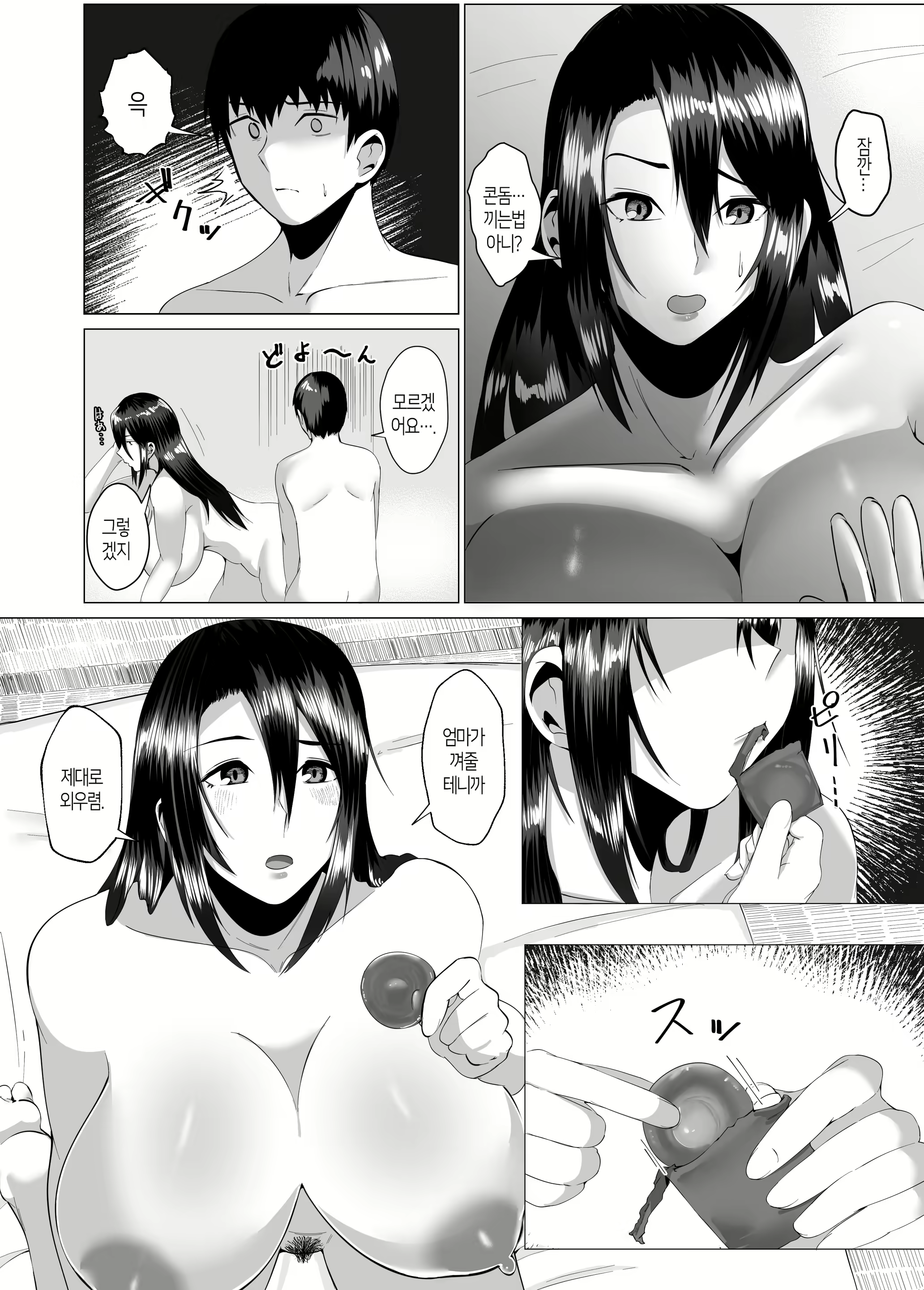 Content 2345175 - 16 페이지