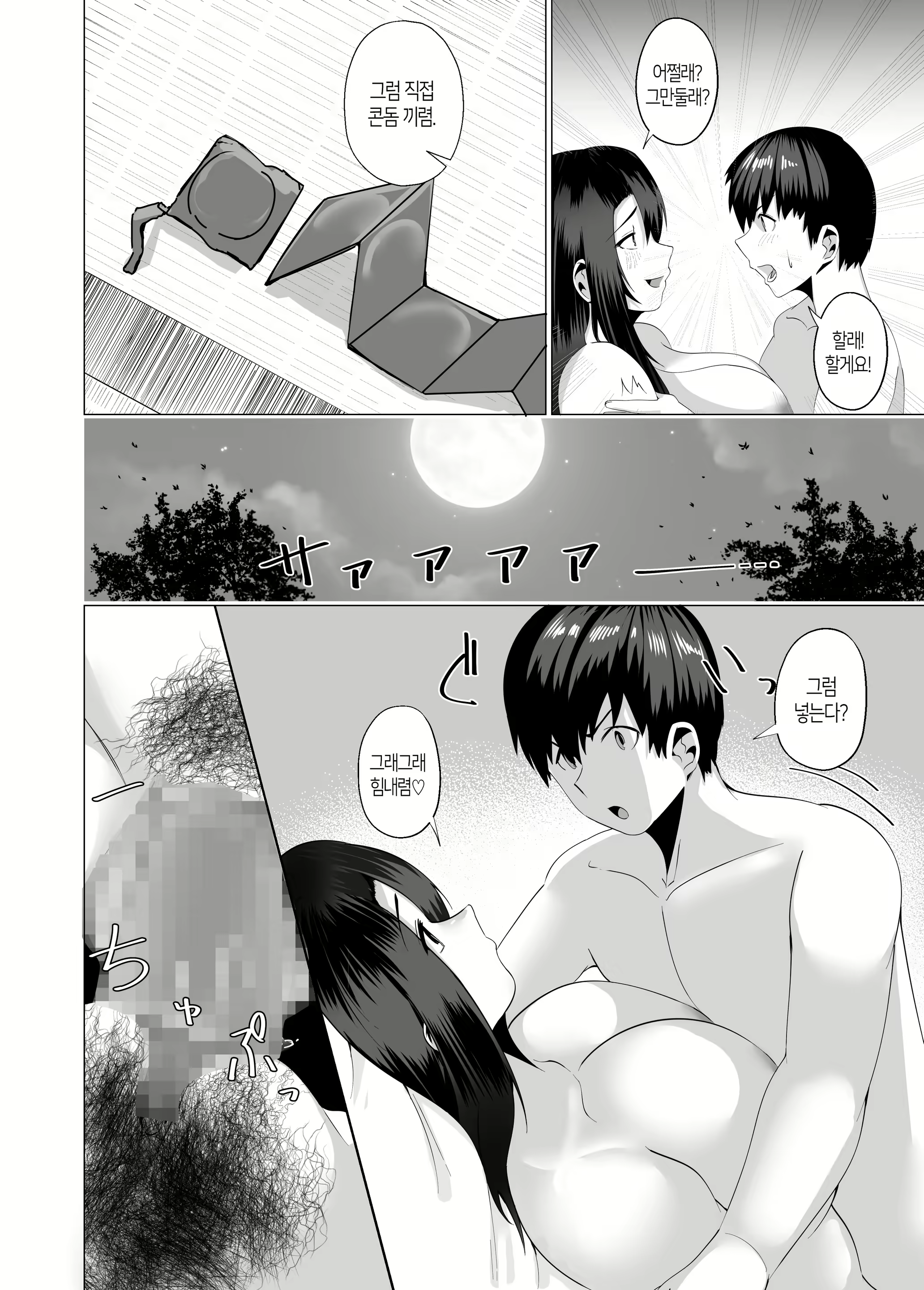 Content 2345175 - 20 페이지