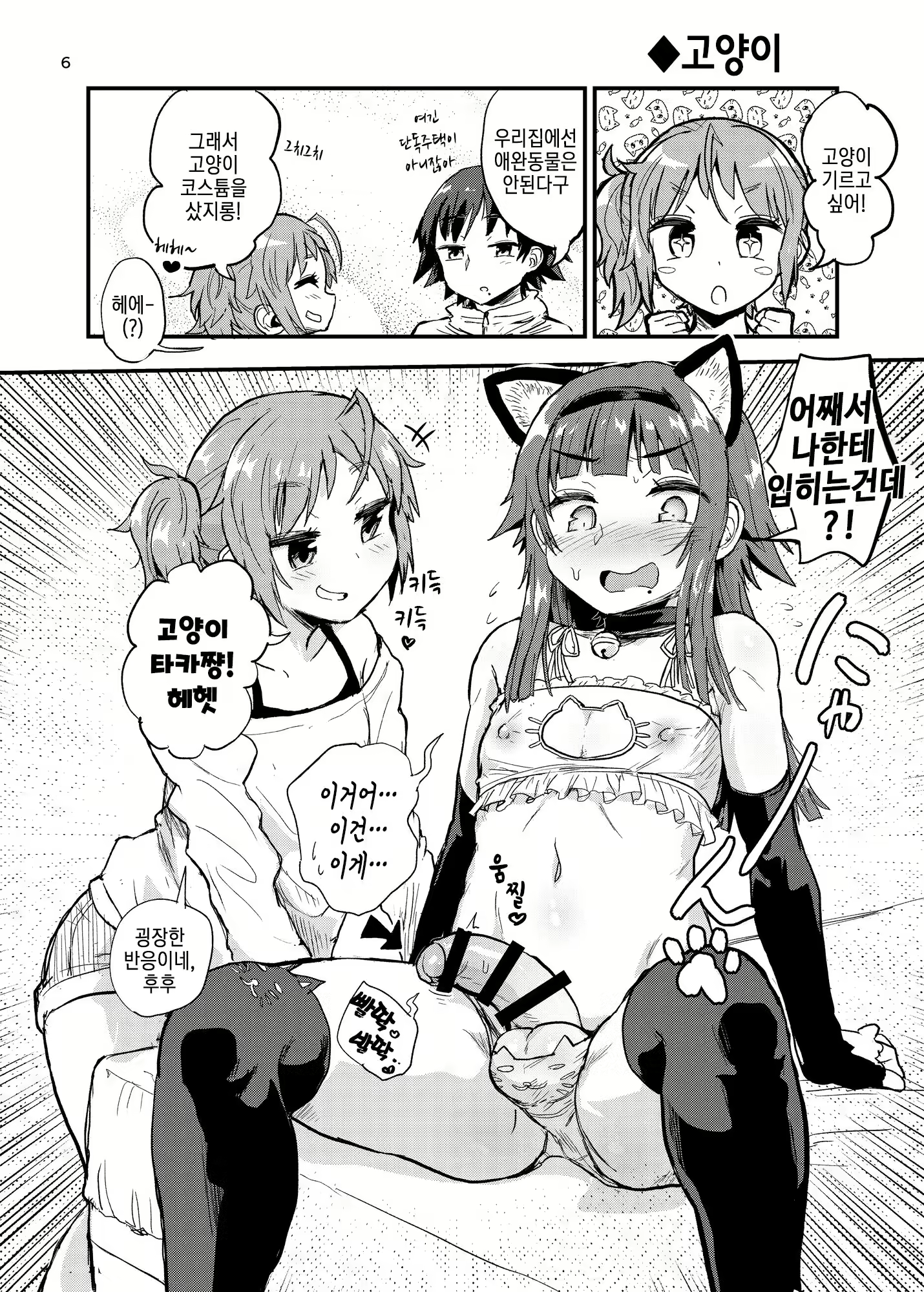Content 2345769 - 6 페이지