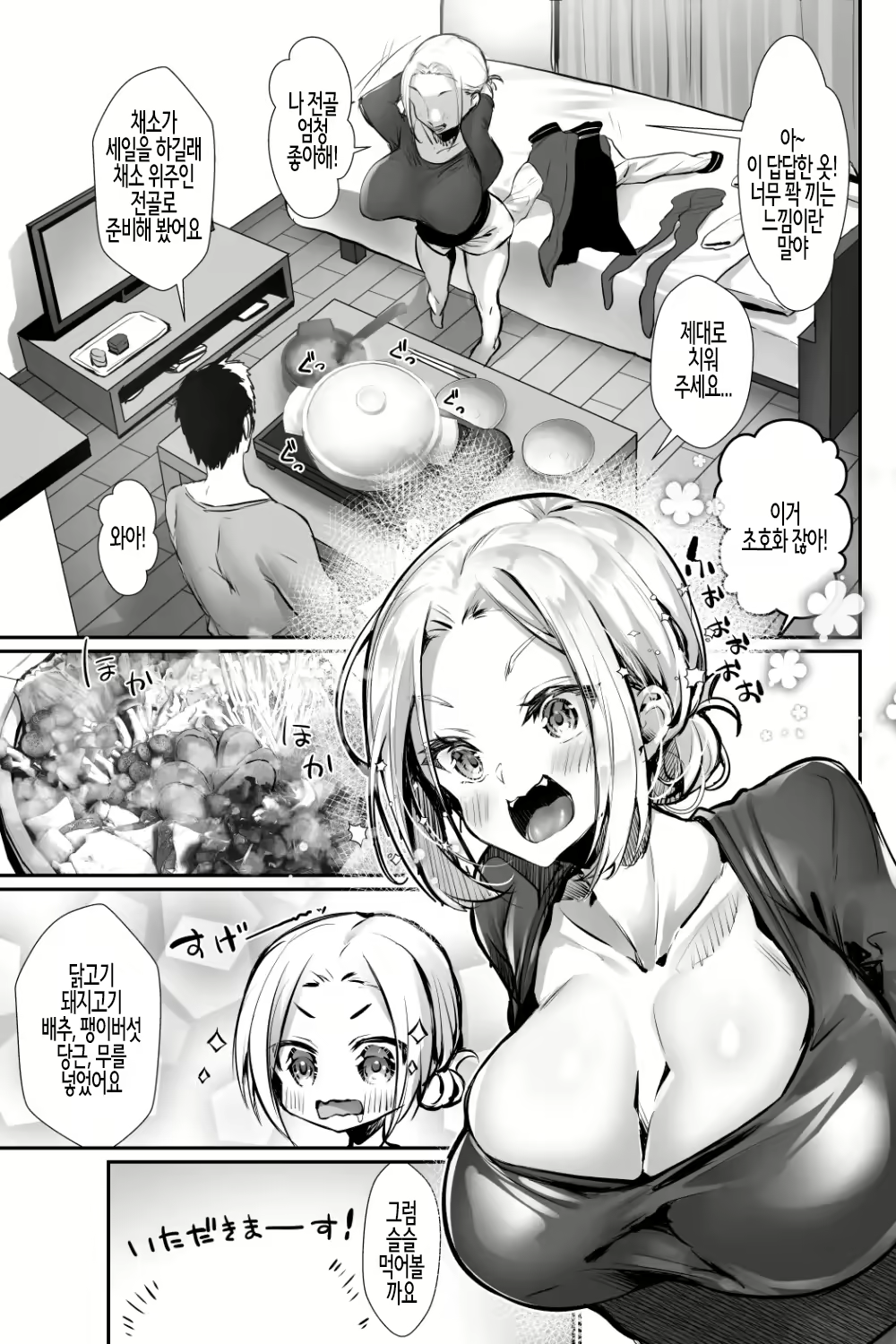 Content 2345984 - 5 페이지