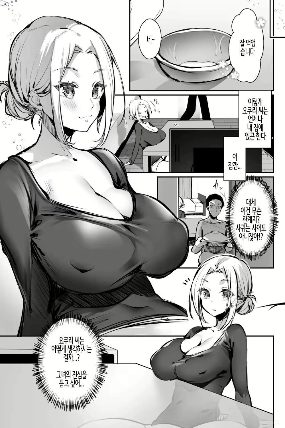 Content 2345984 - 7 페이지
