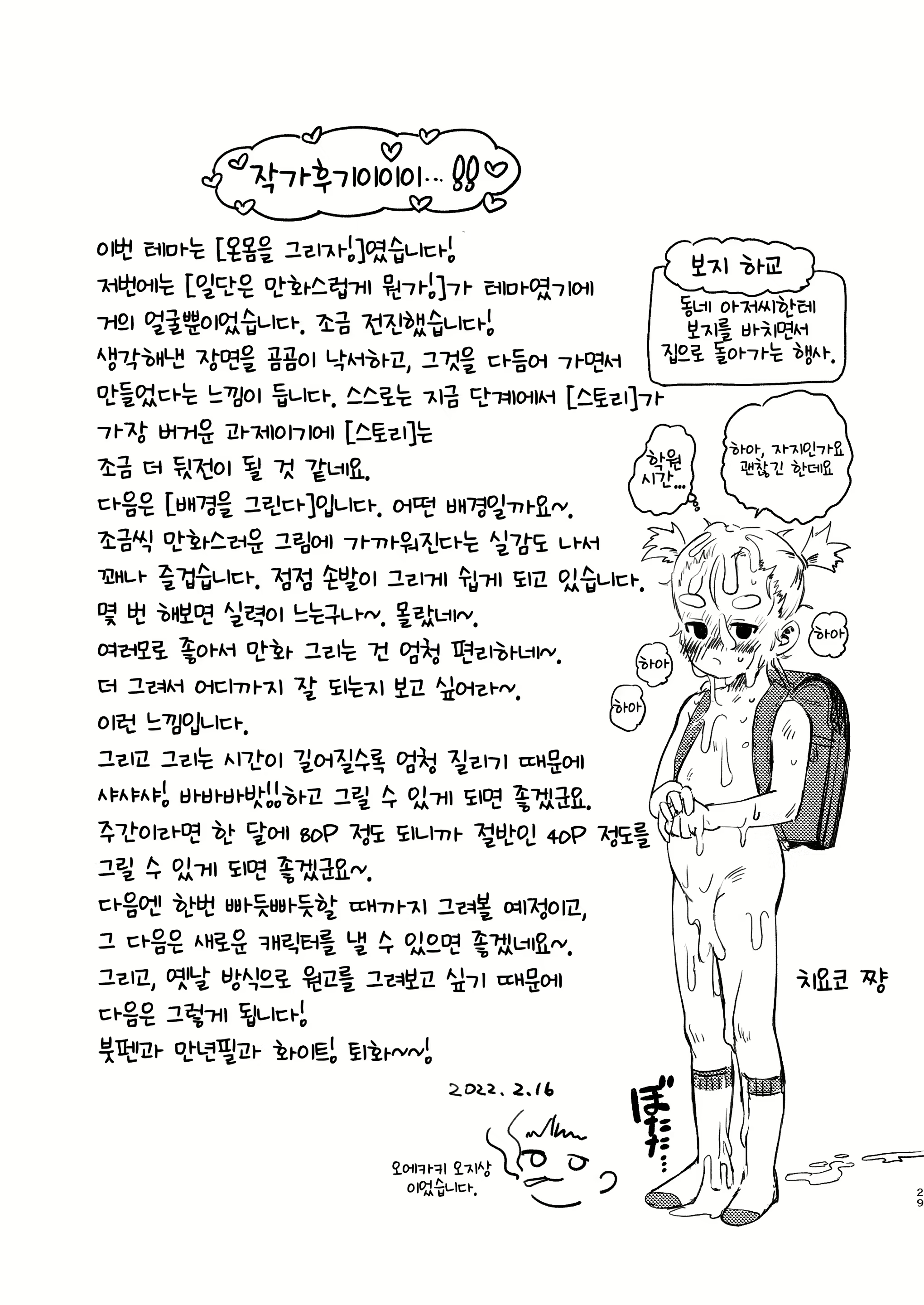 Content 2346831 - 28 페이지