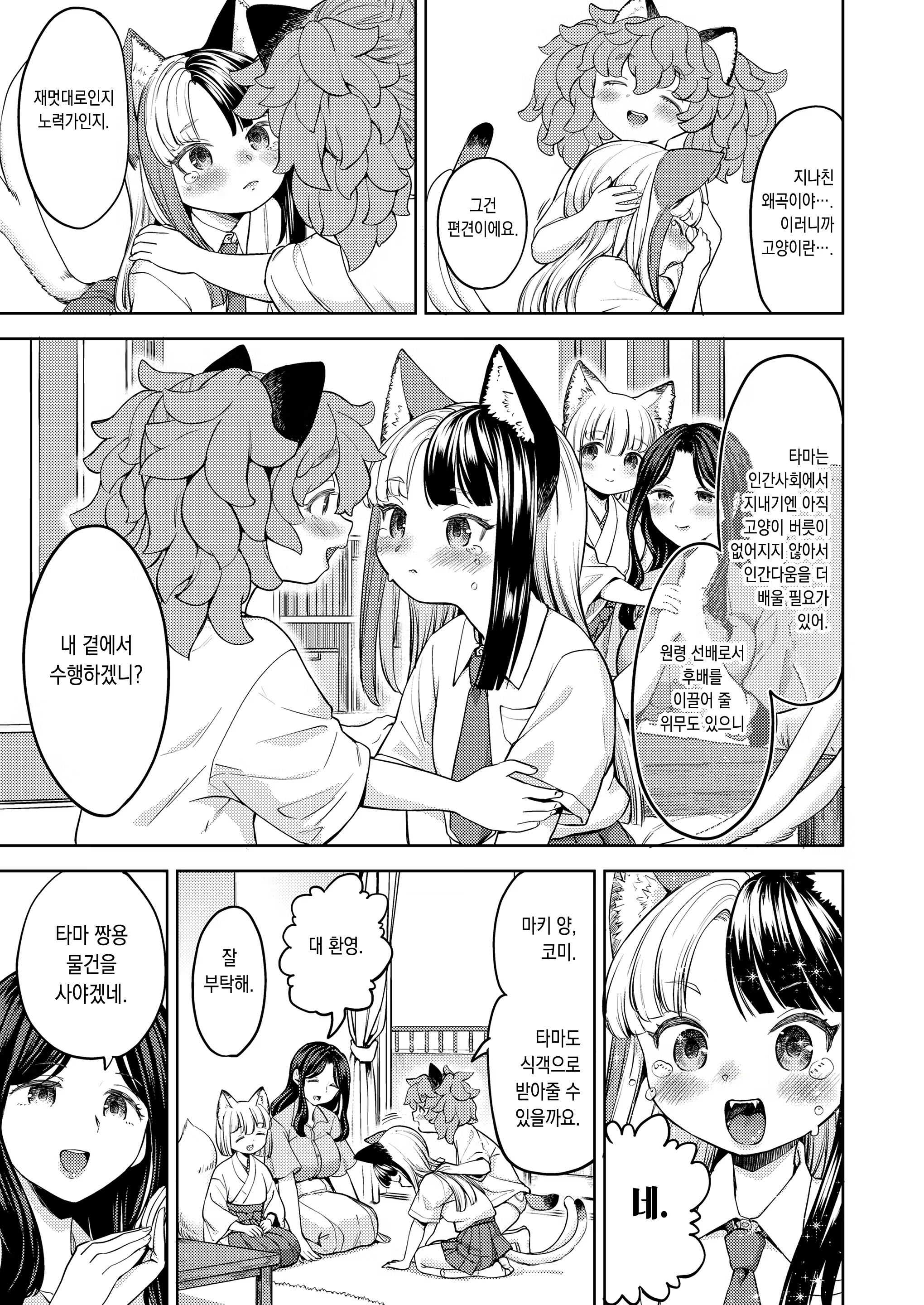 Content 2347039 - 5 페이지