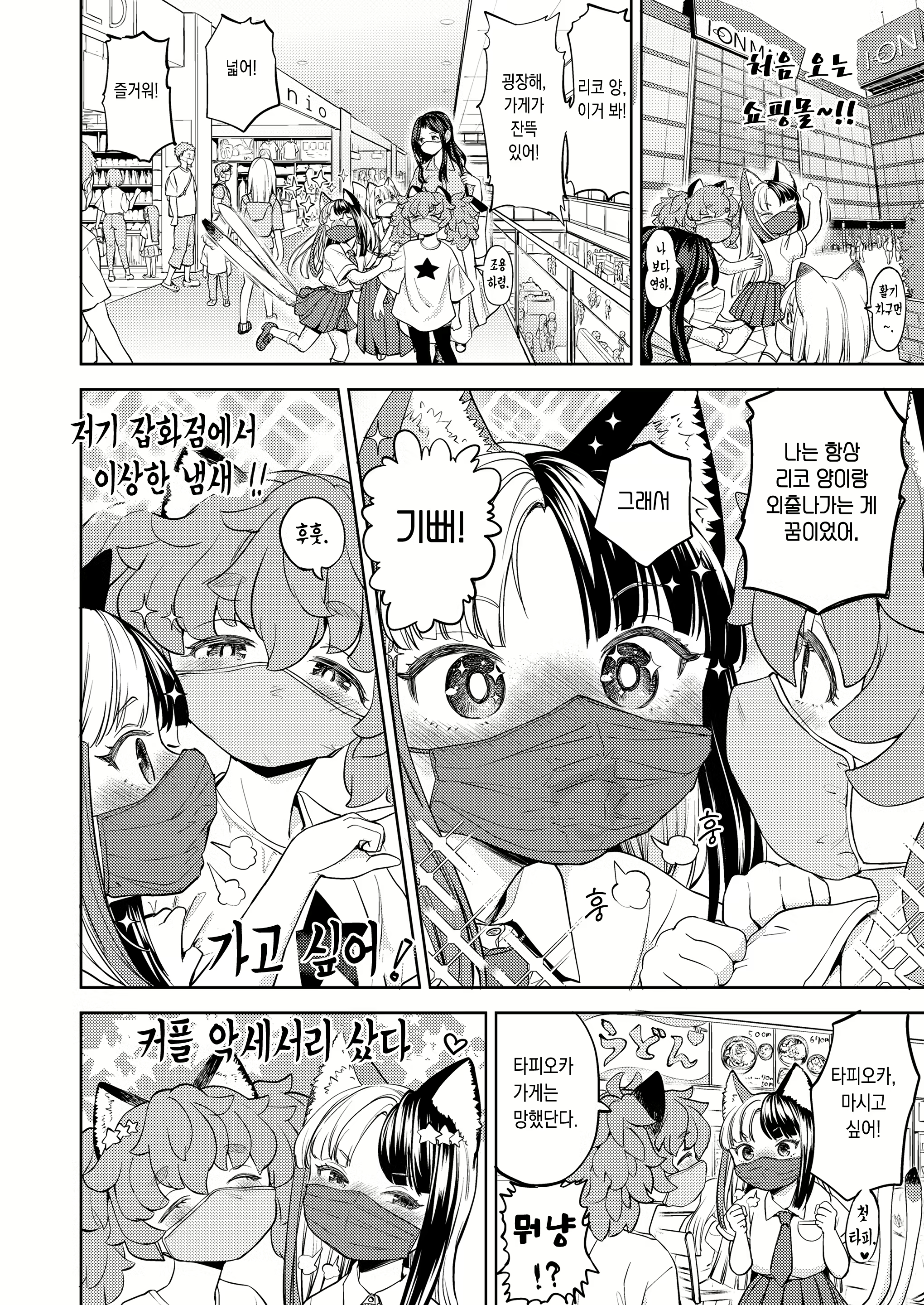 Content 2347039 - 6 페이지