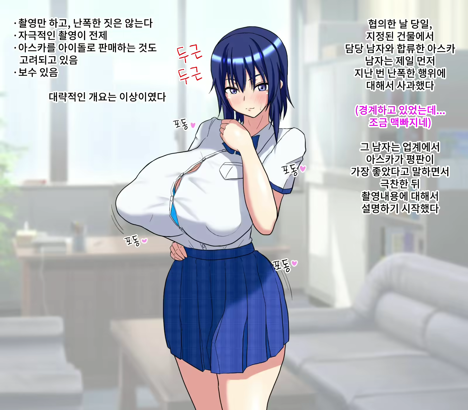 Content 2347550 - 6 페이지