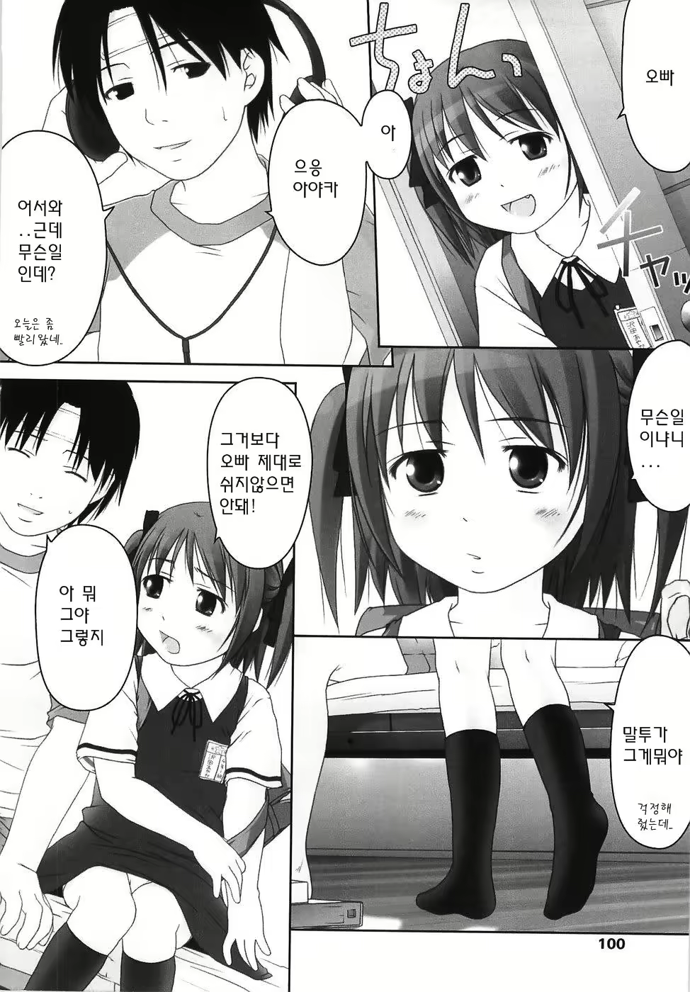 Content 234759 - 101 페이지
