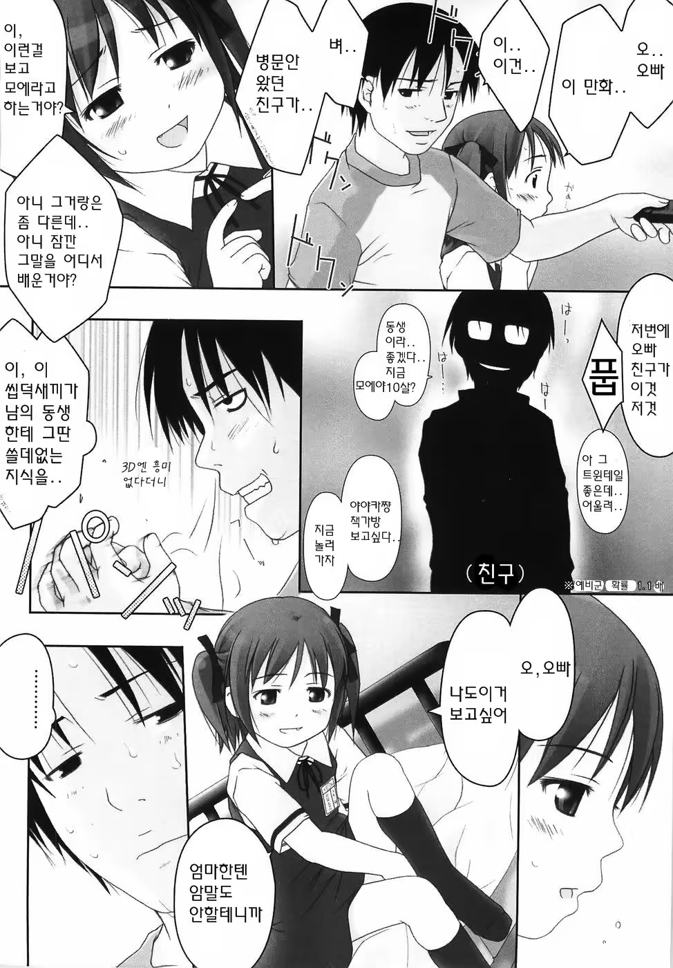 Content 234759 - 103 페이지