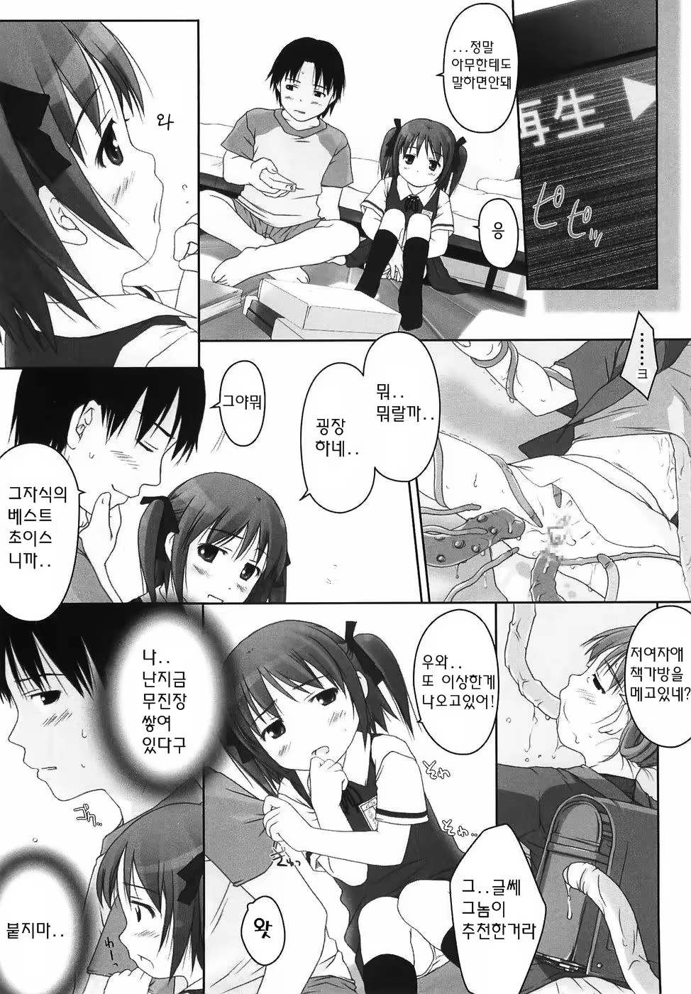 Content 234759 - 104 페이지