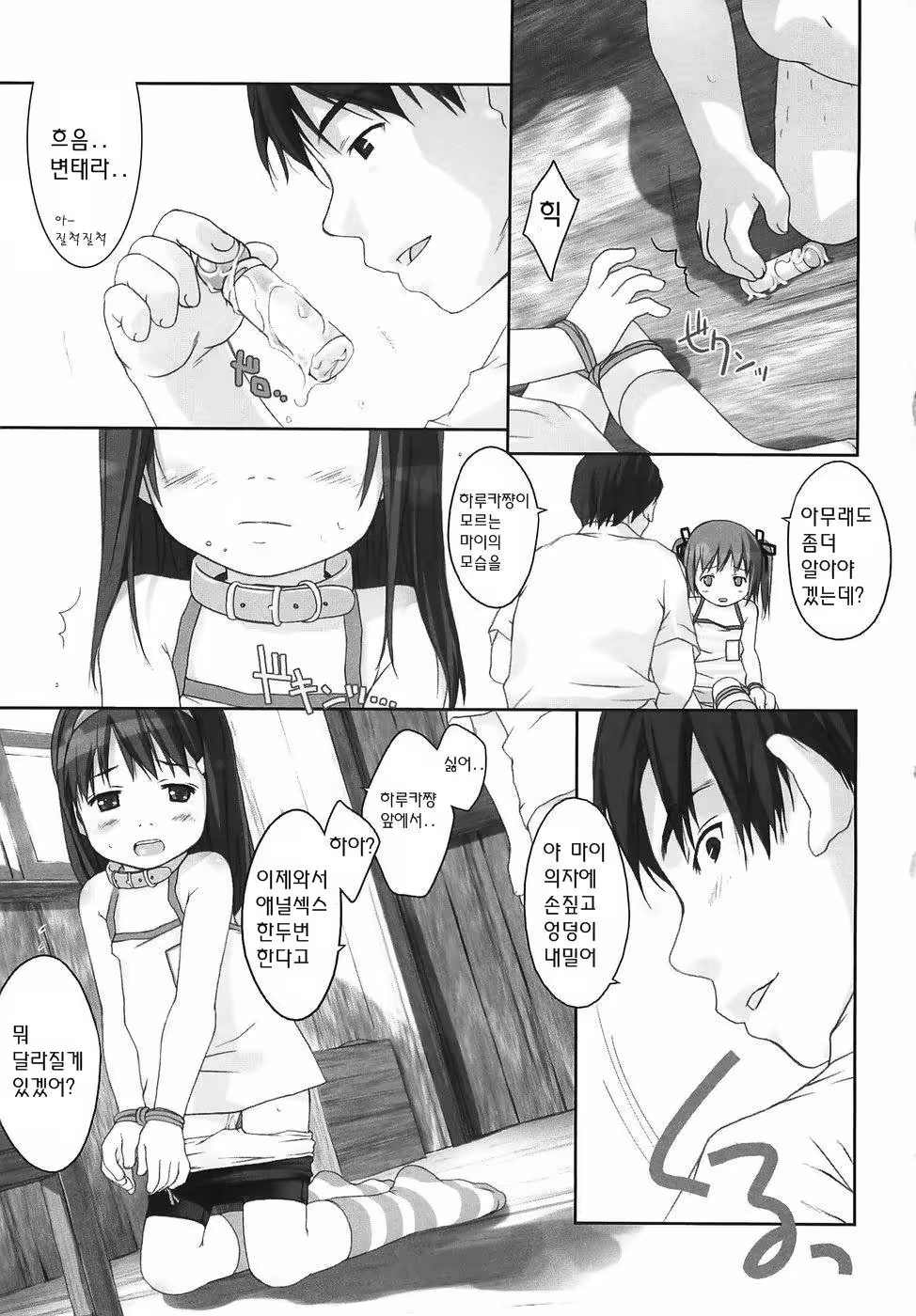 Content 234759 - 138 페이지