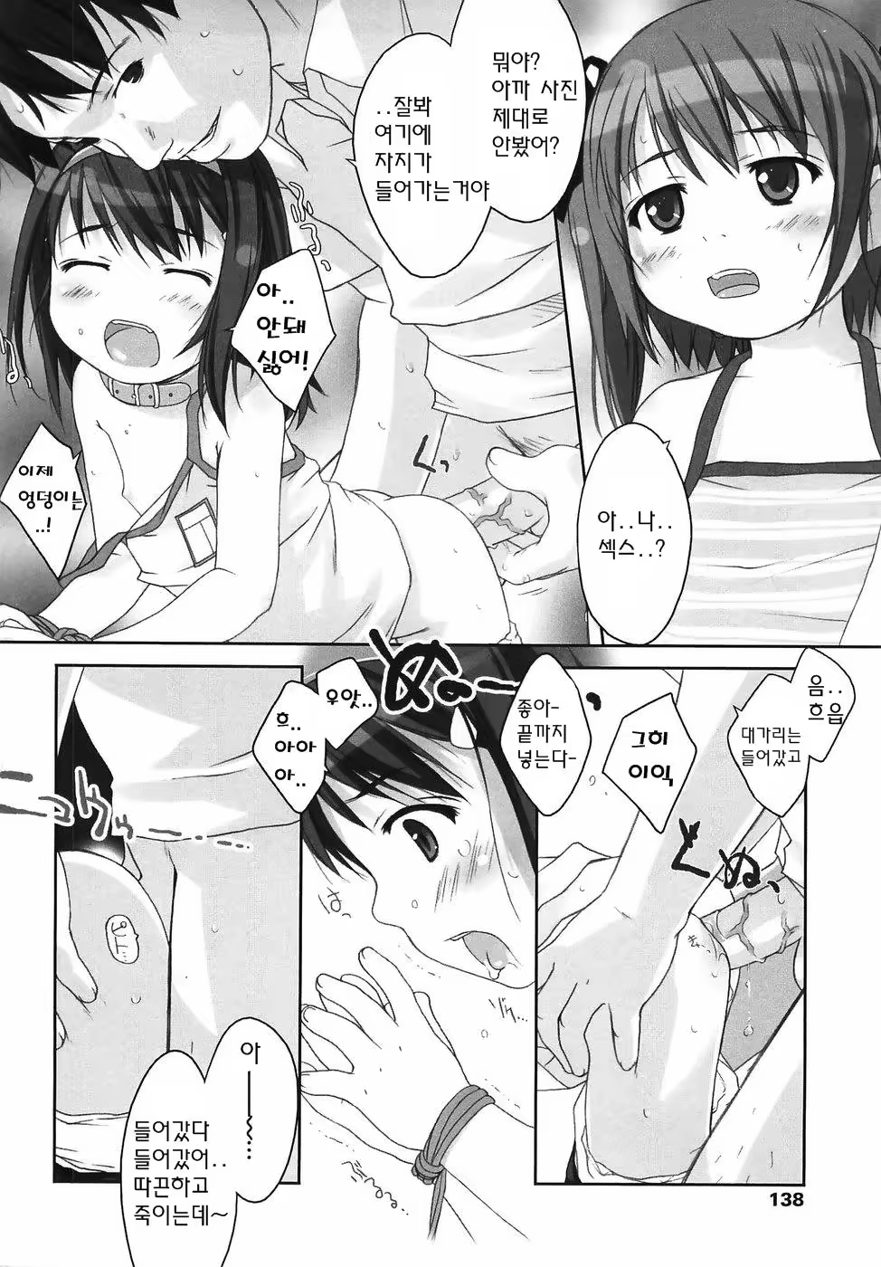 Content 234759 - 139 페이지
