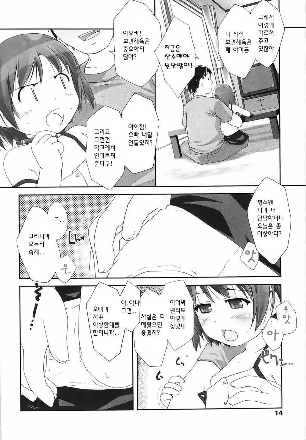 Content 234759 - 15 페이지