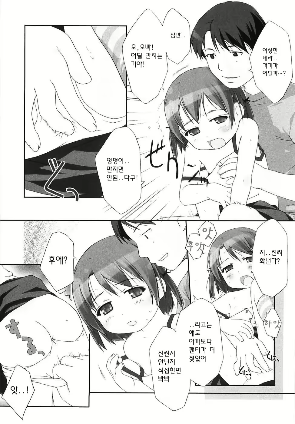 Content 234759 - 16 페이지