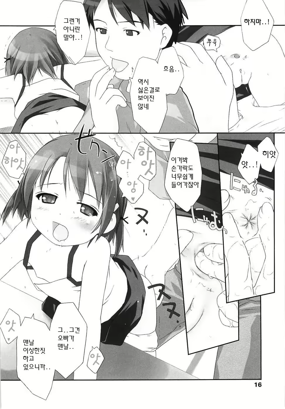 Content 234759 - 17 페이지