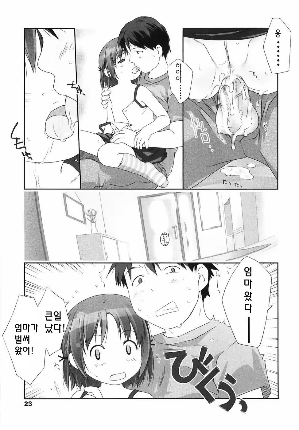 Content 234759 - 24 페이지