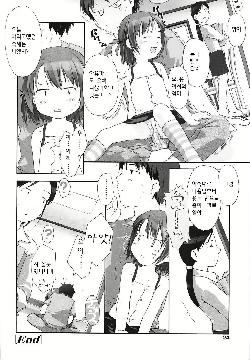 Content 234759 - 25 페이지