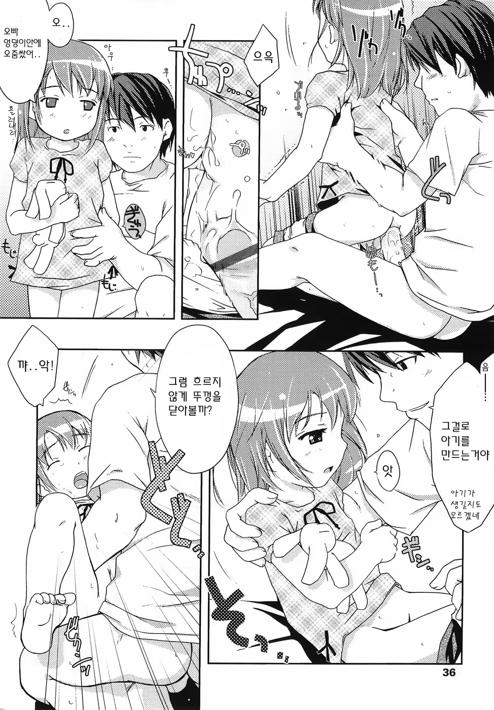 Content 234759 - 37 페이지