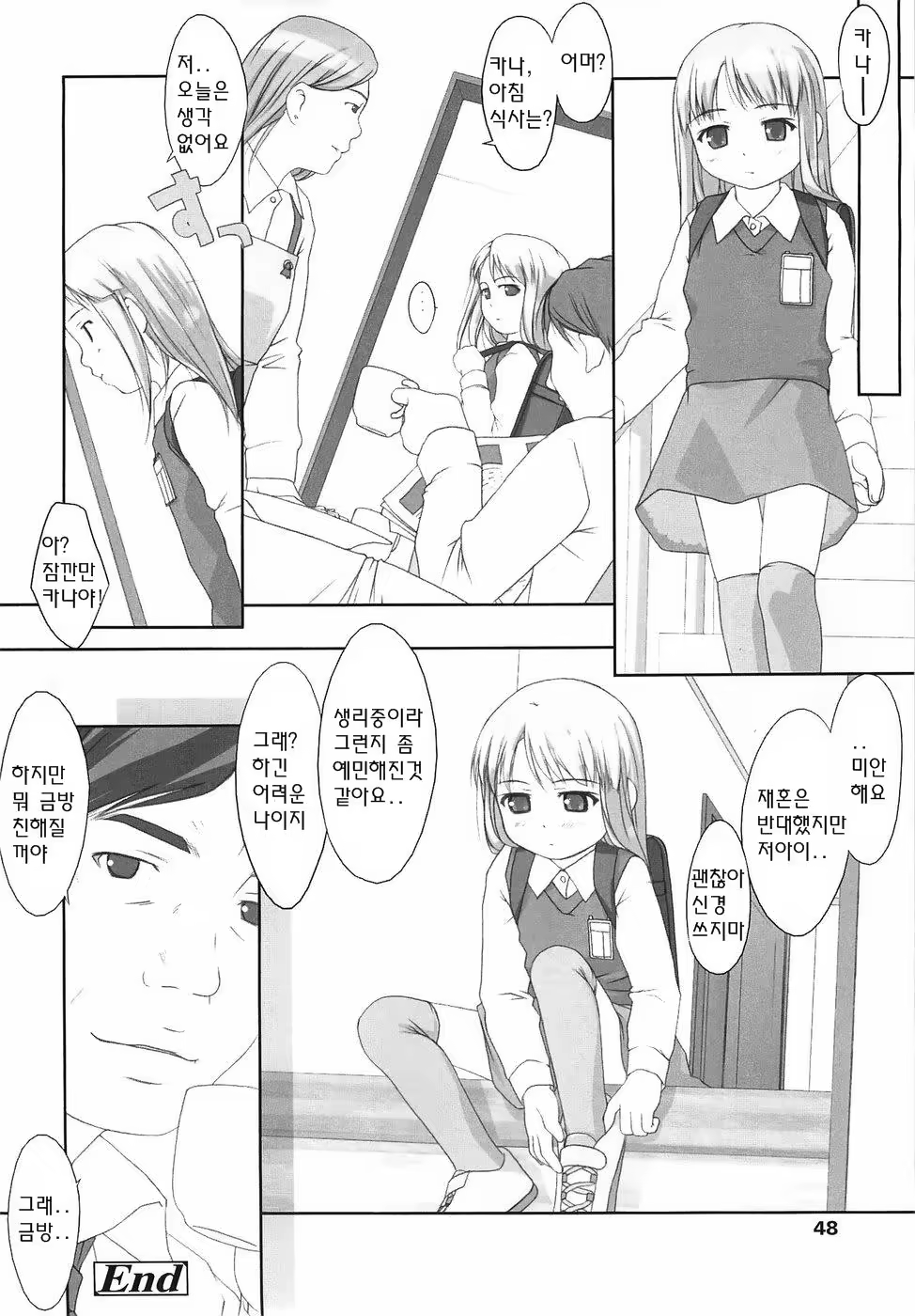 Content 234759 - 49 페이지