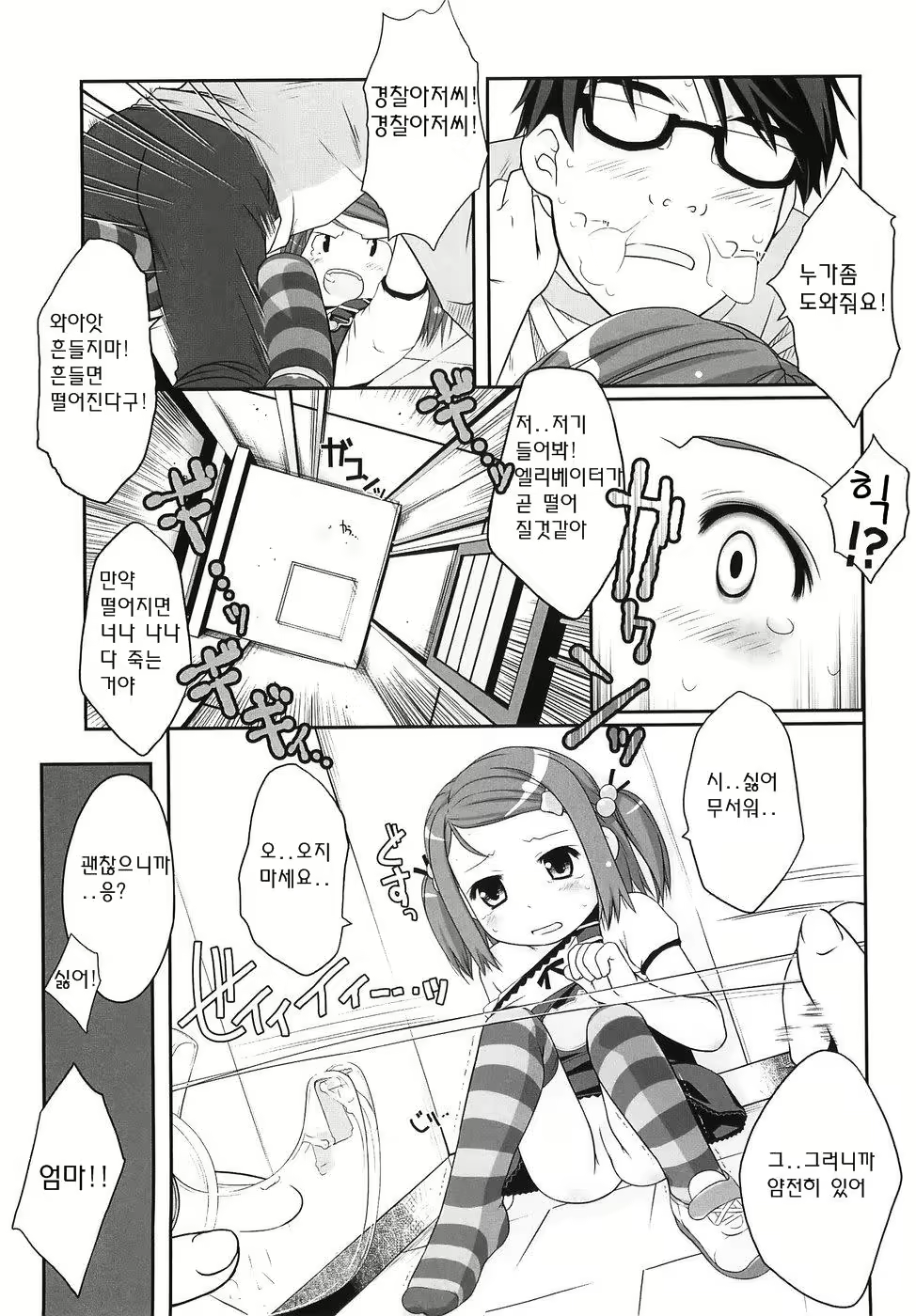 Content 234759 - 54 페이지
