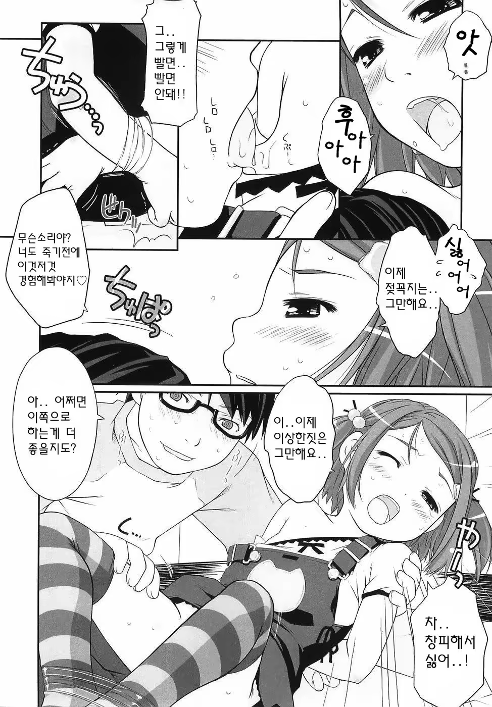 Content 234759 - 55 페이지