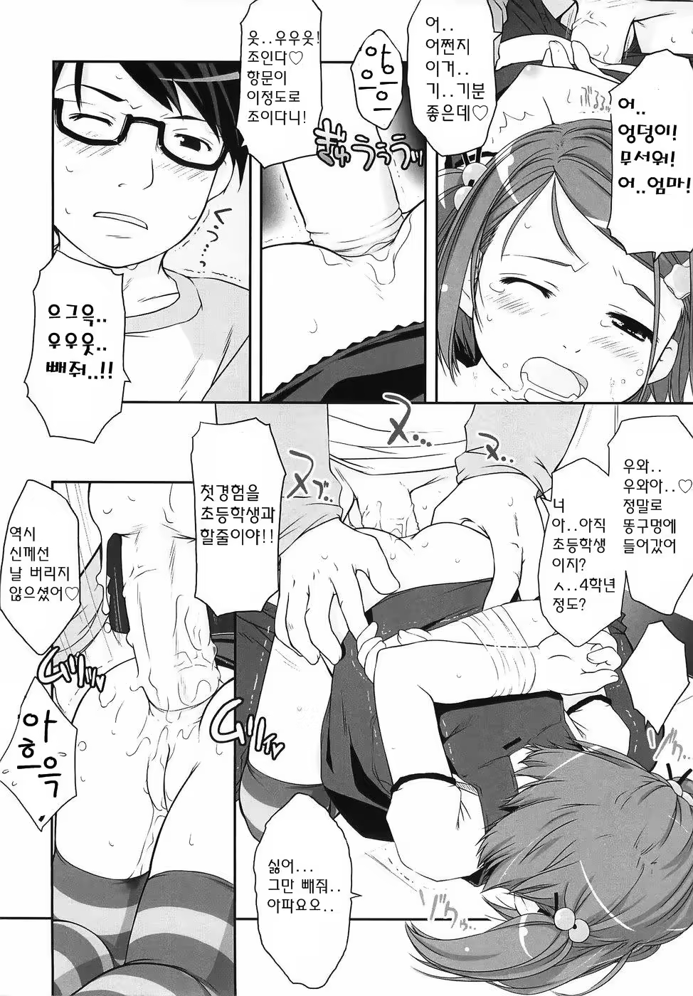 Content 234759 - 61 페이지