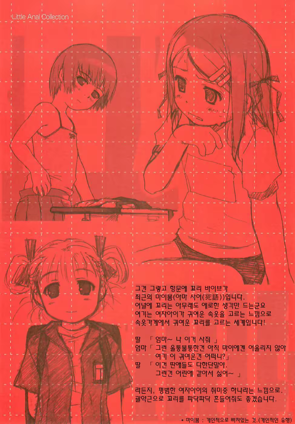 Content 234759 - 68 페이지